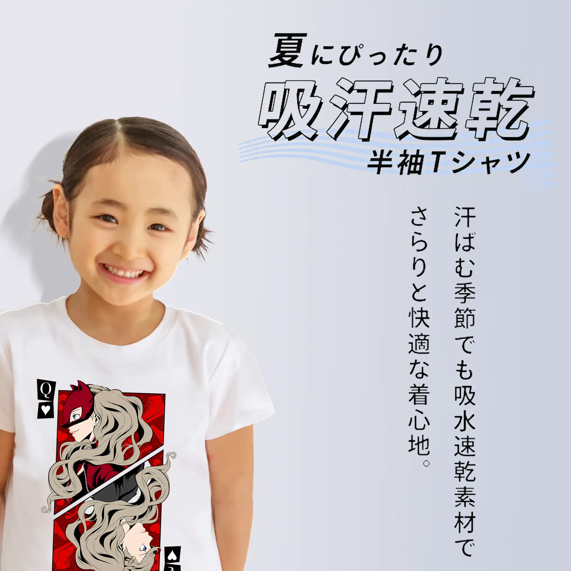 ペルソナ グッズ,高巻杏