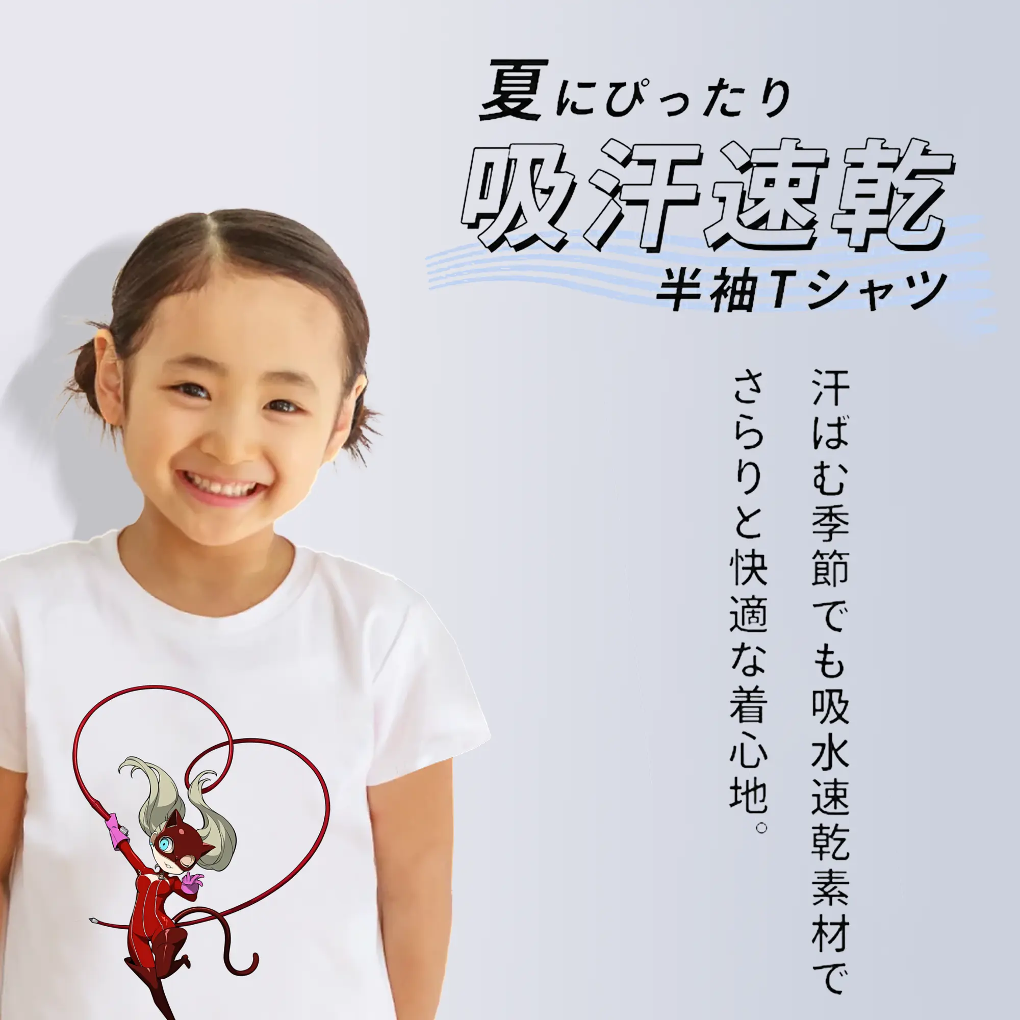 ペルソナ グッズ,高巻杏