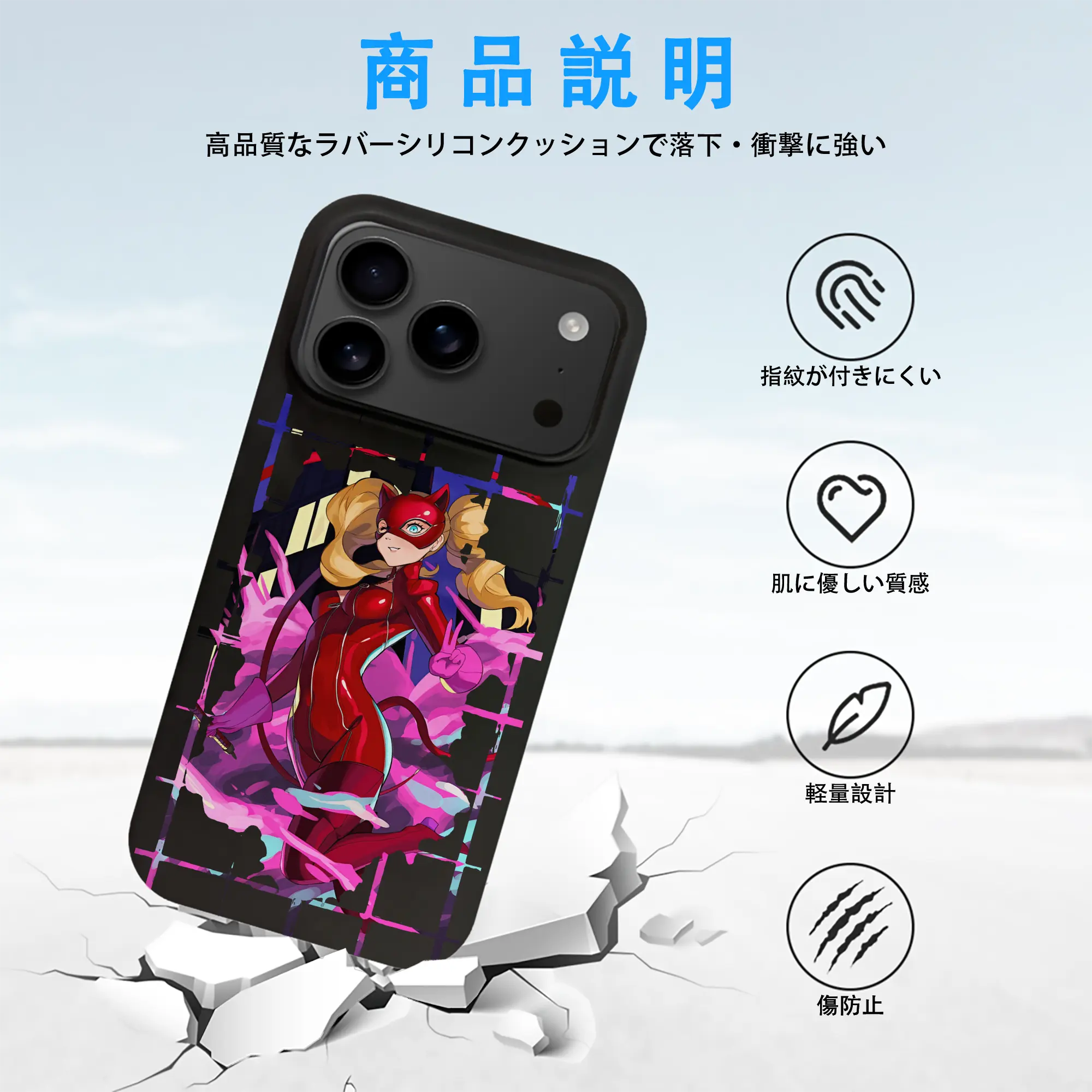 ペルソナ グッズ,高巻杏