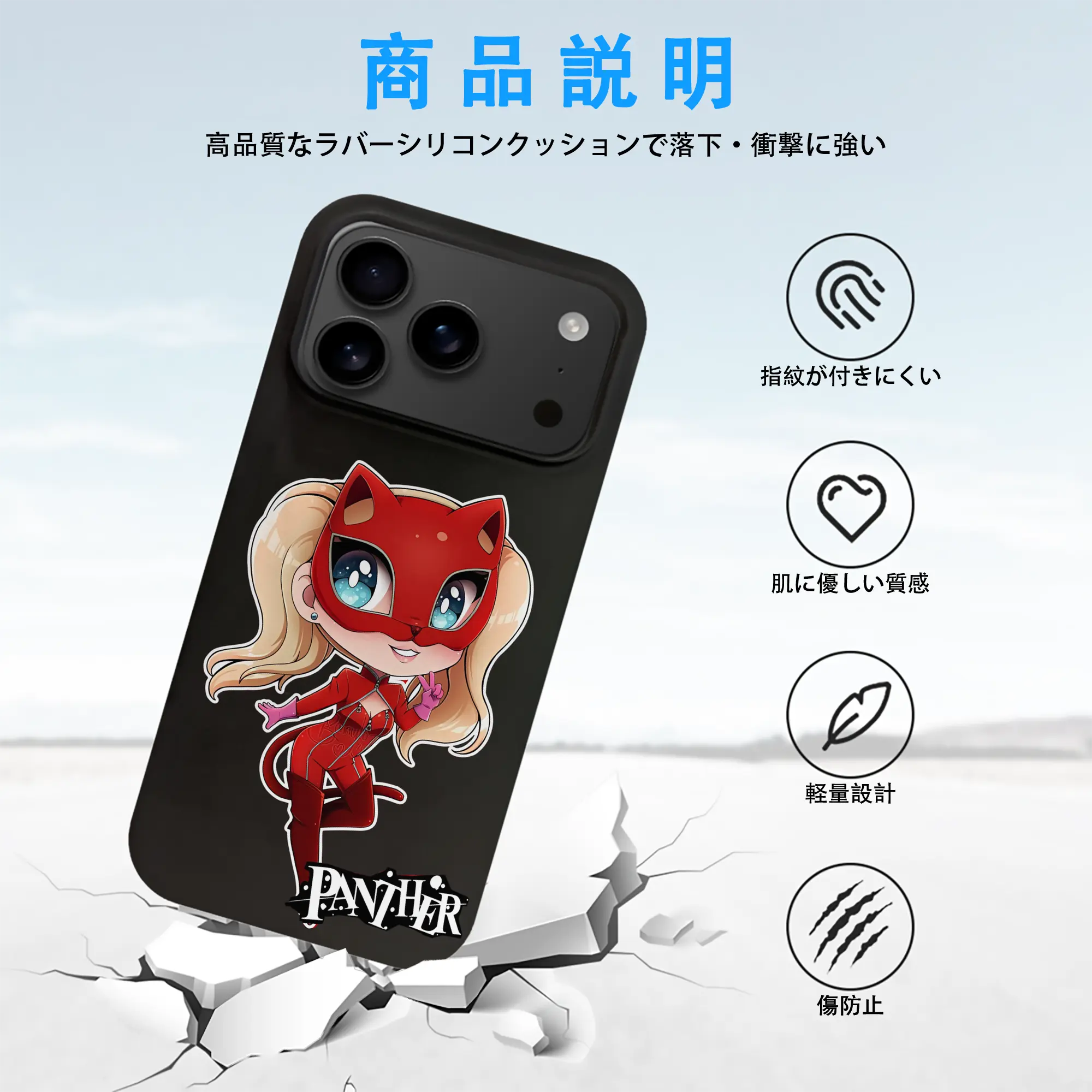 ペルソナ グッズ,高巻杏