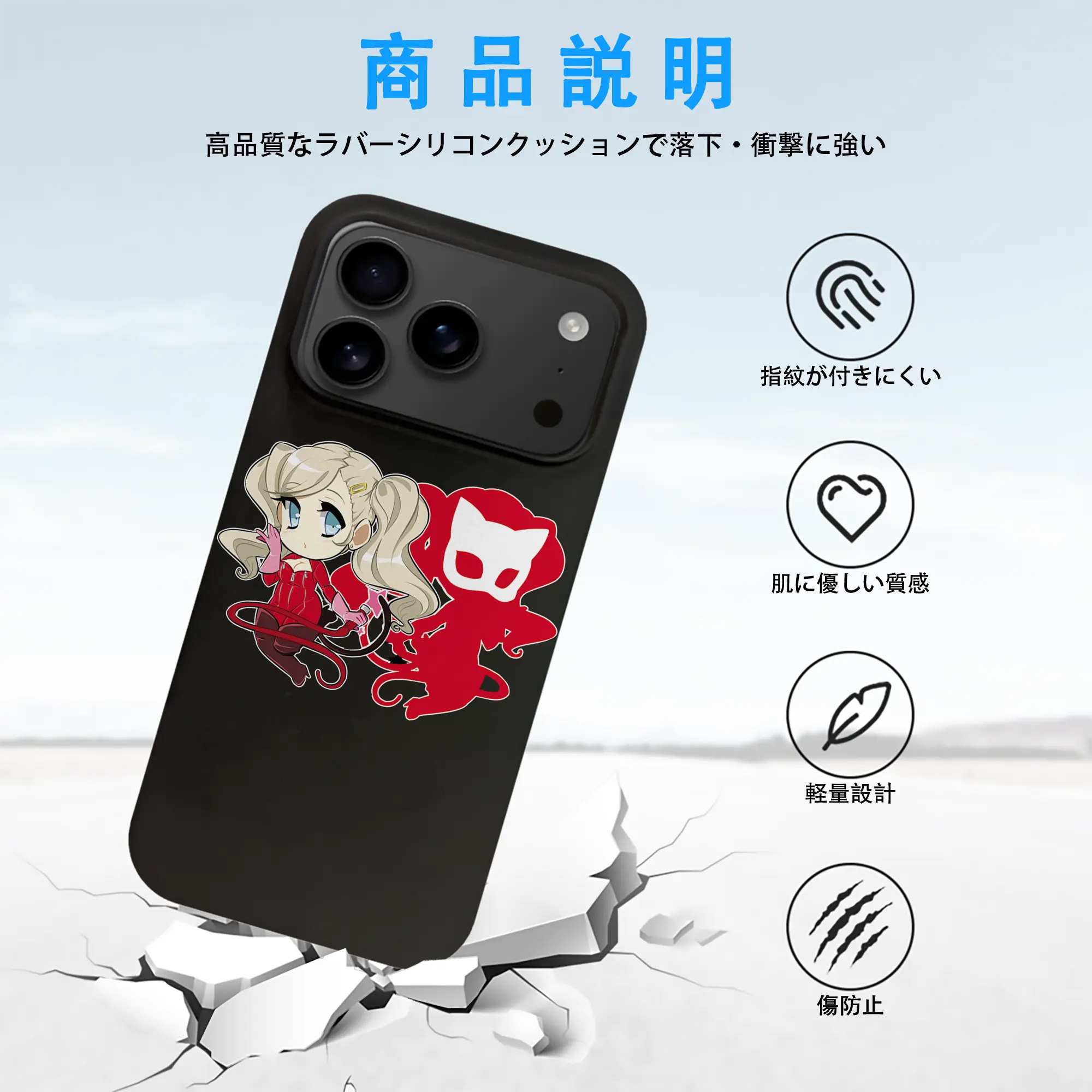 ペルソナ グッズ,高巻杏