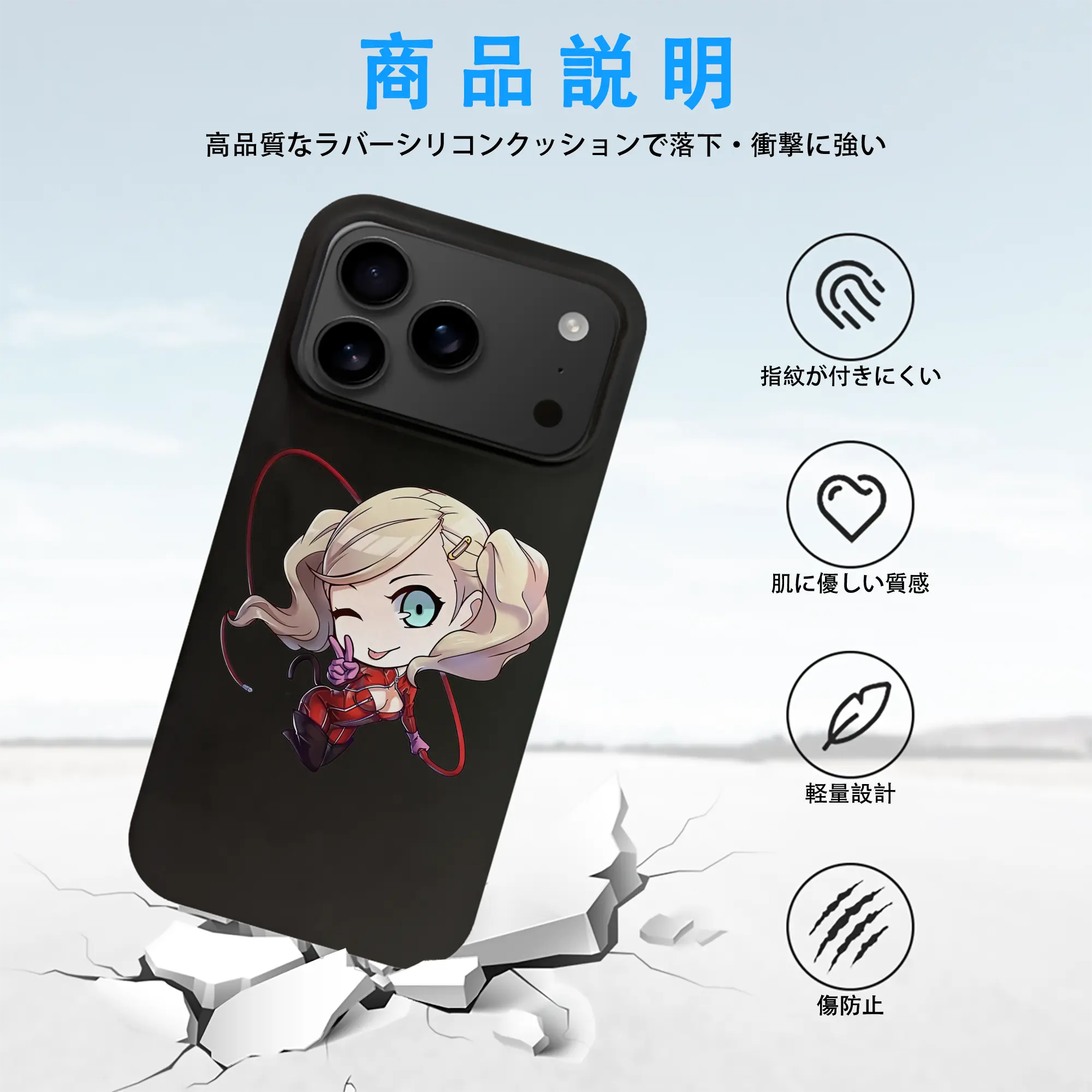 ペルソナ グッズ,高巻杏