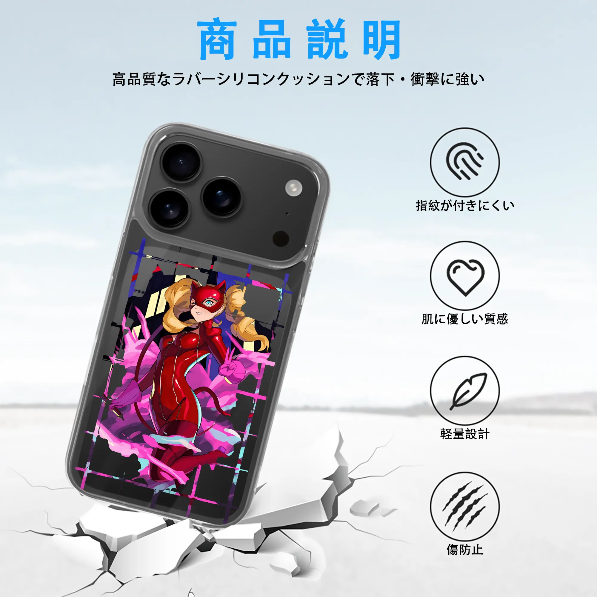 ペルソナ グッズ,高巻杏