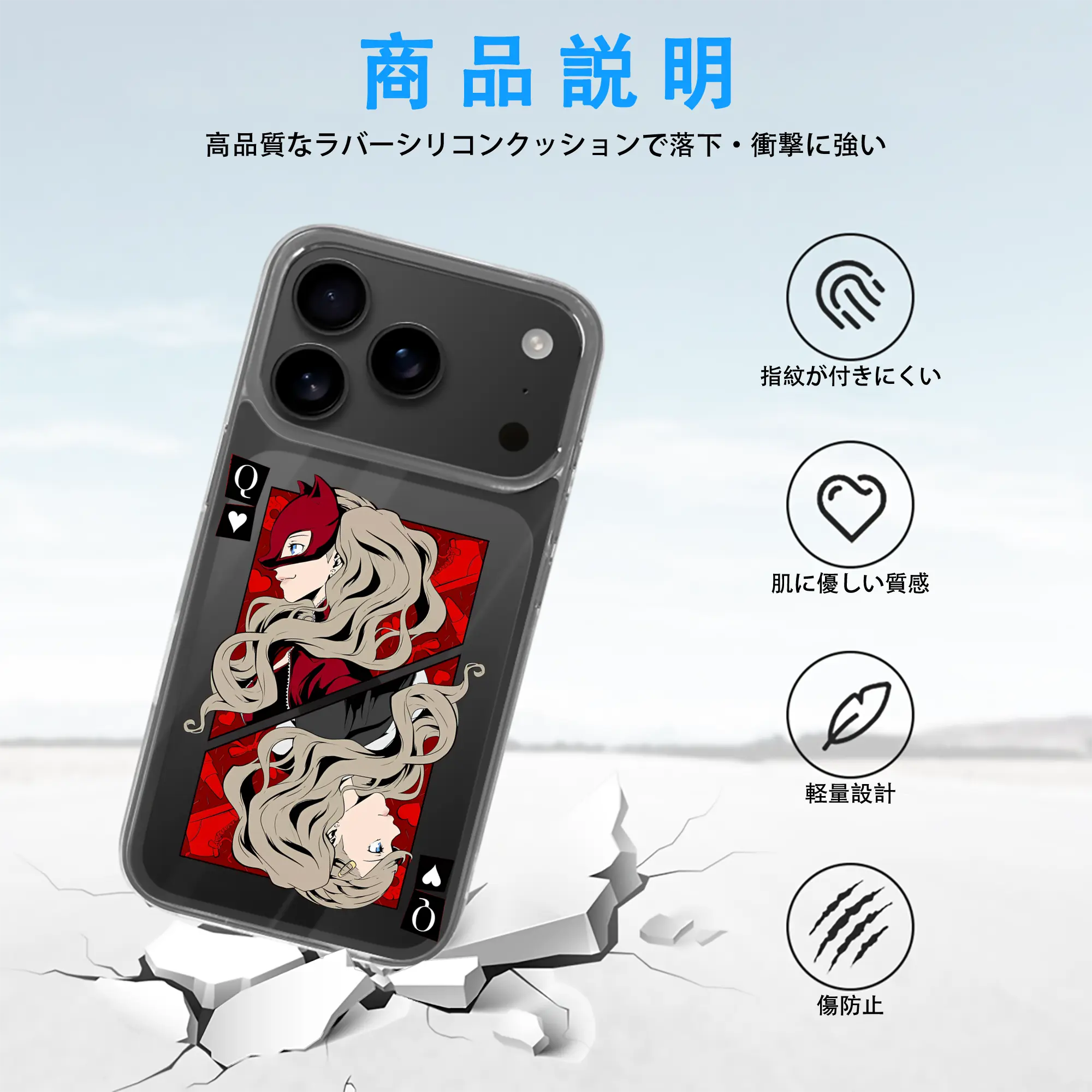 ペルソナ グッズ,高巻杏