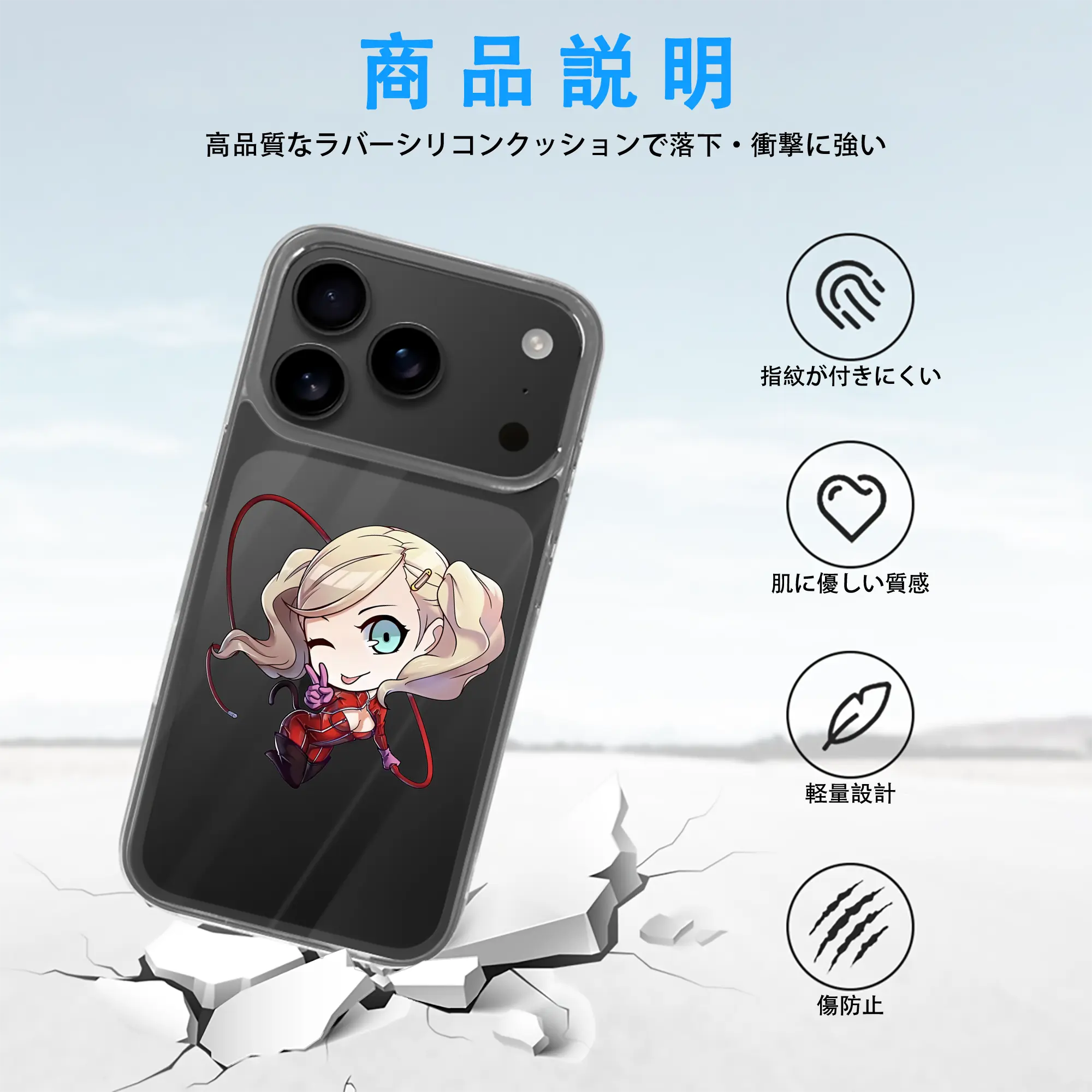 ペルソナ グッズ,高巻杏