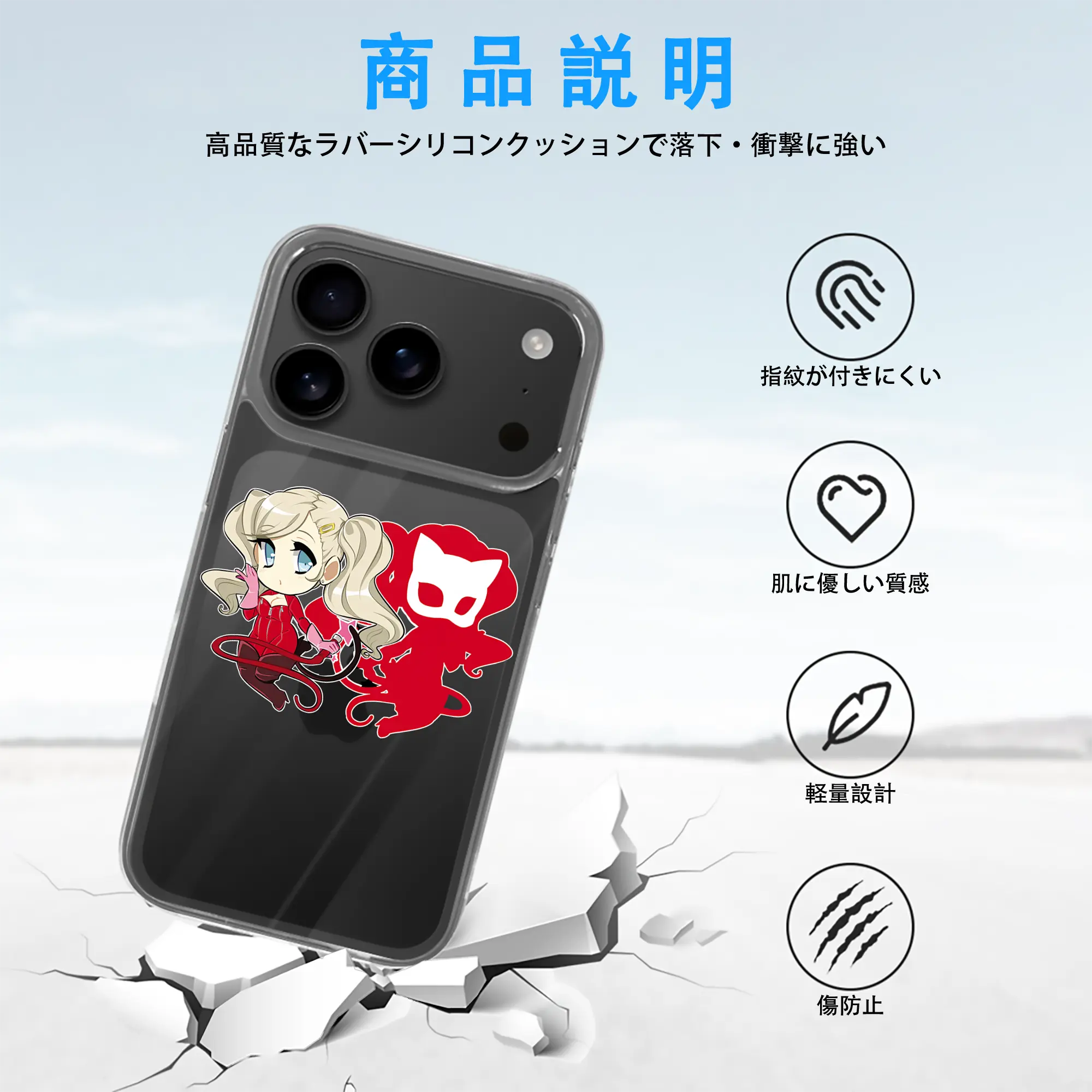 ペルソナ グッズ,高巻杏