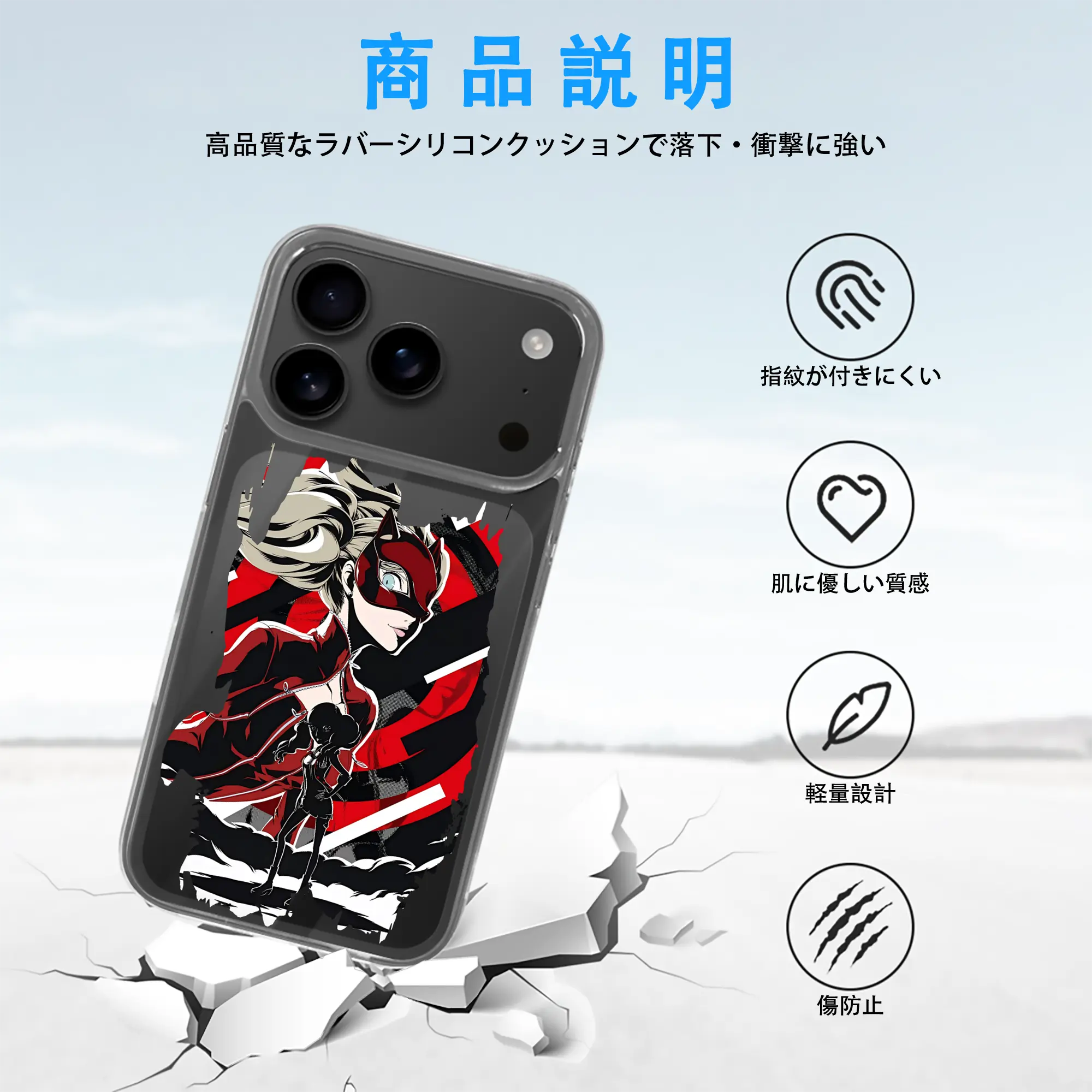 ペルソナ グッズ,高巻杏