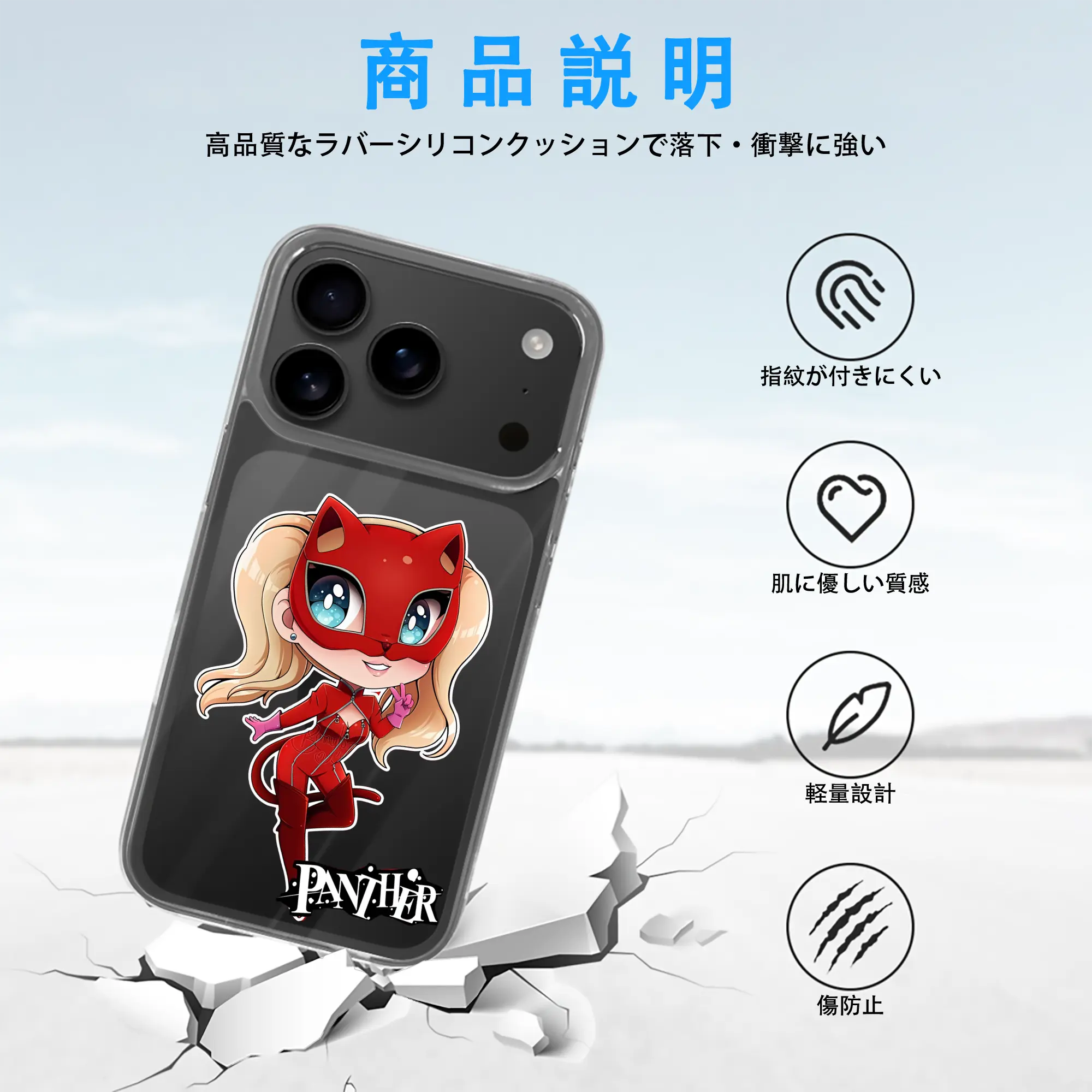 ペルソナ グッズ,高巻杏