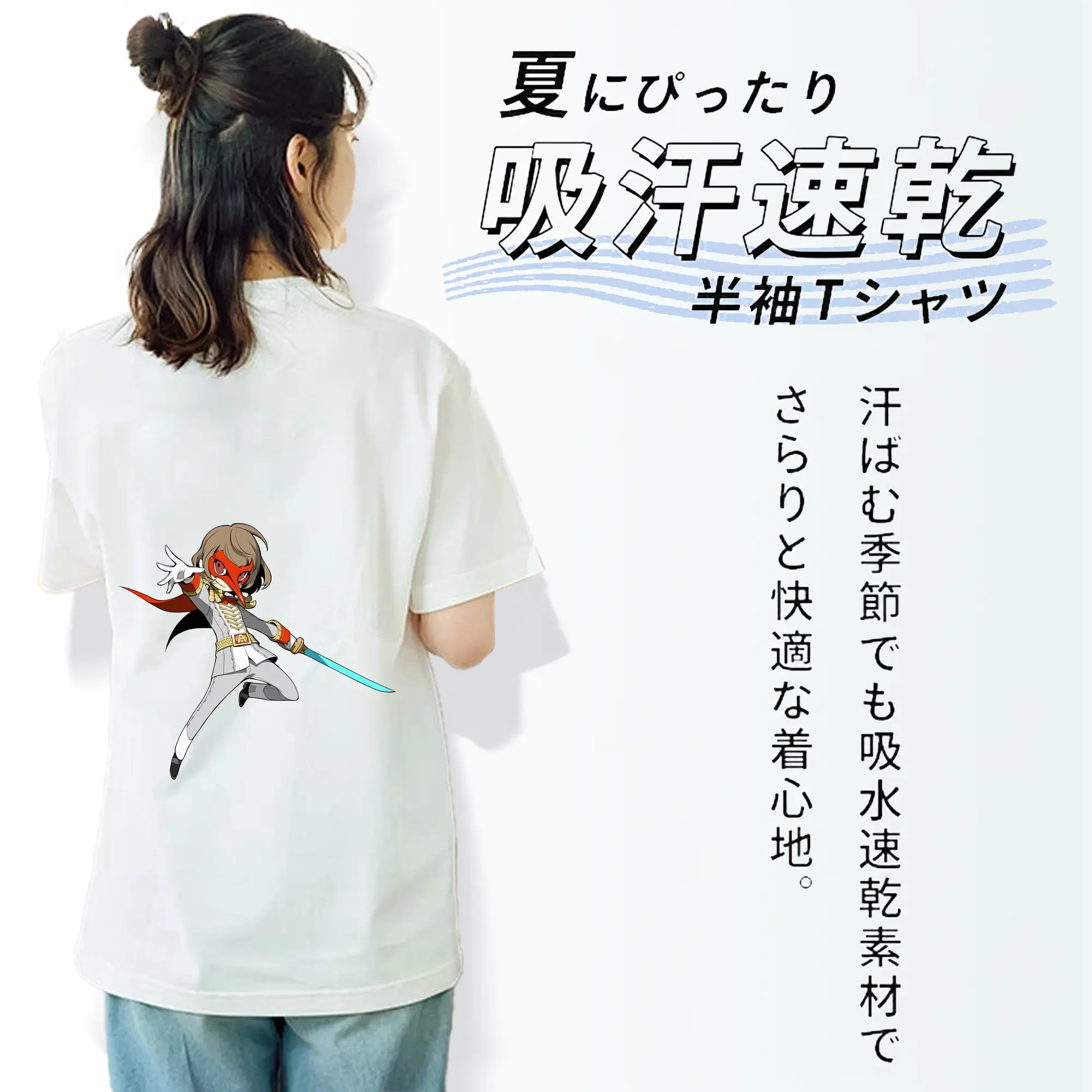 ペルソナ グッズ,明智吾郎