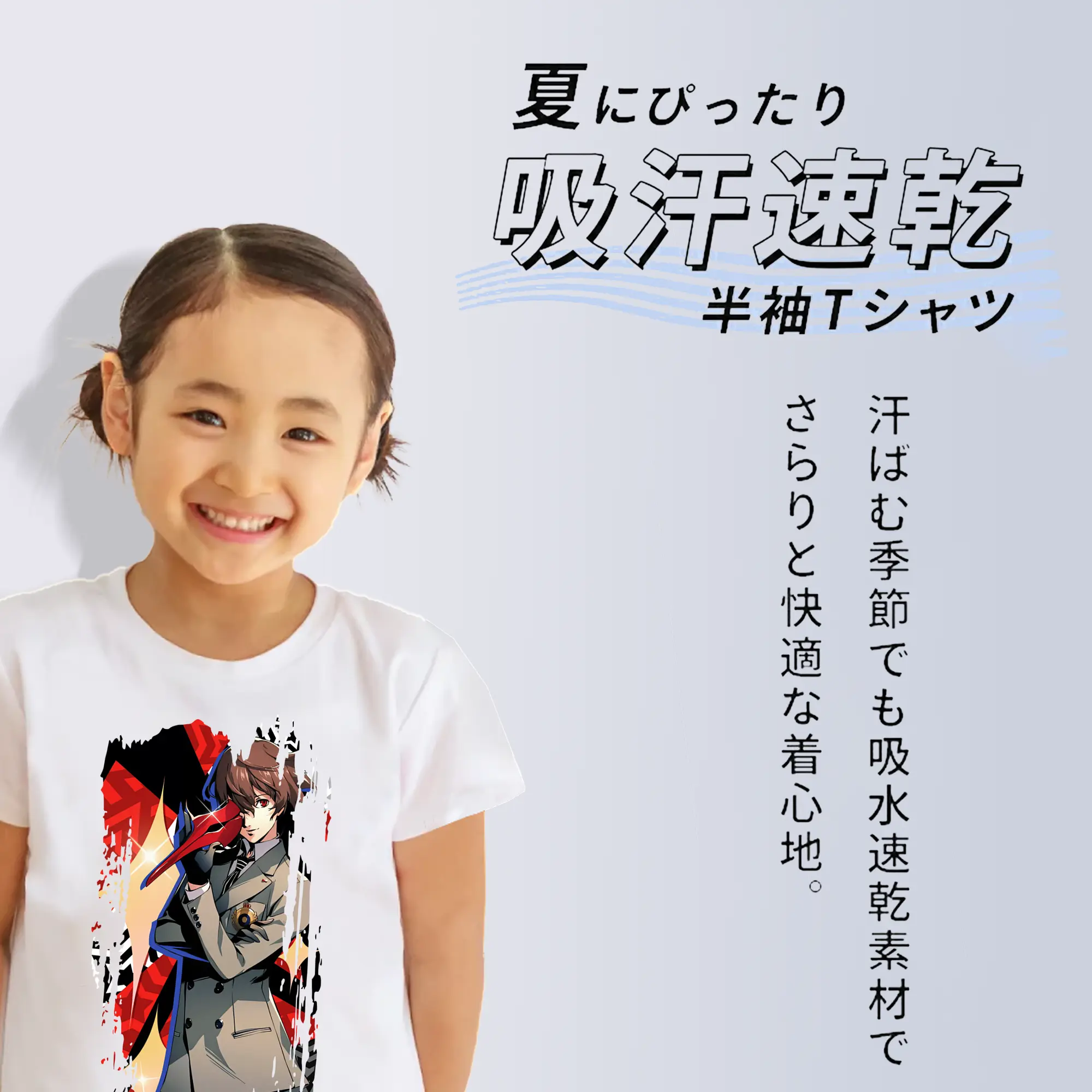 ペルソナ グッズ,明智吾郎