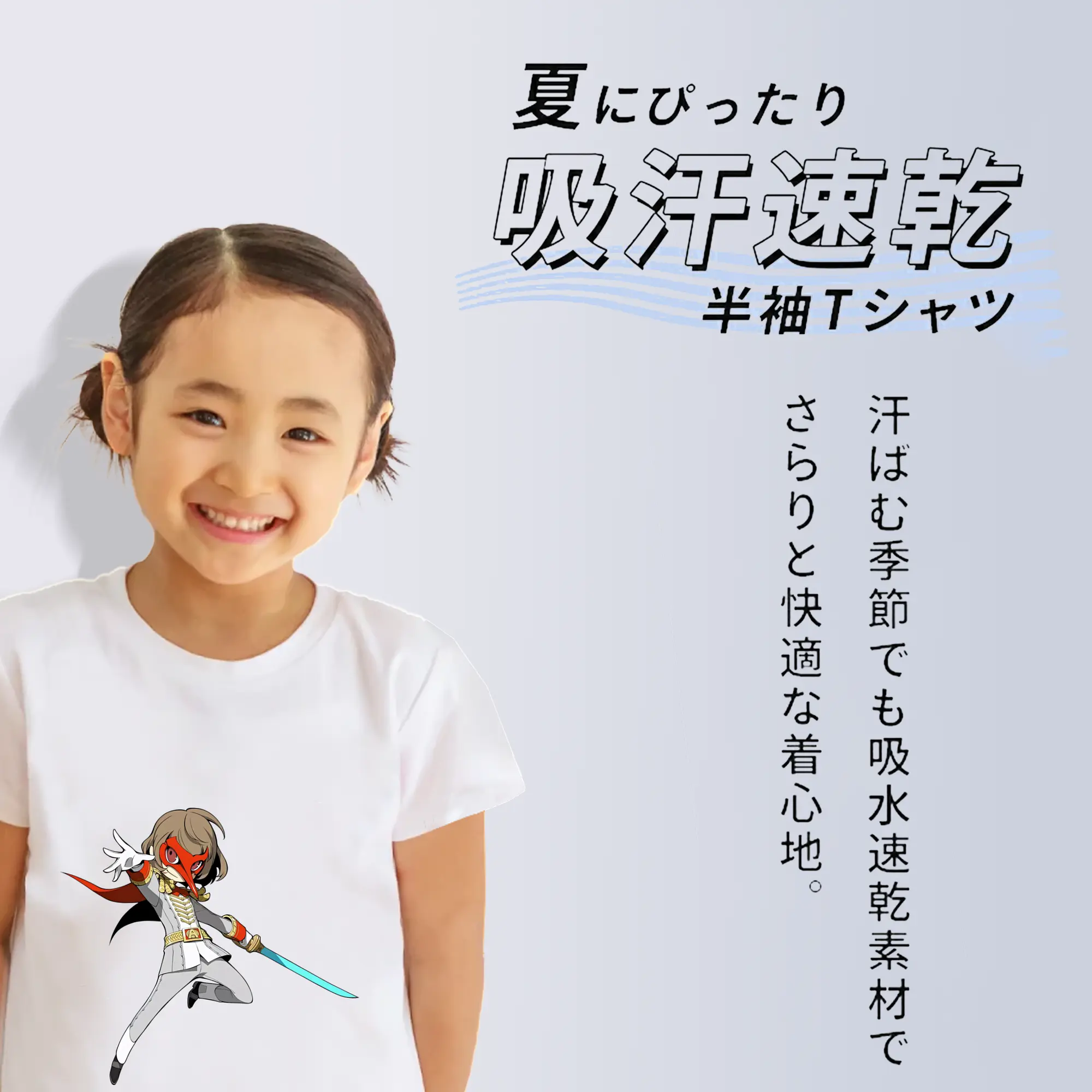 ペルソナ グッズ,明智吾郎