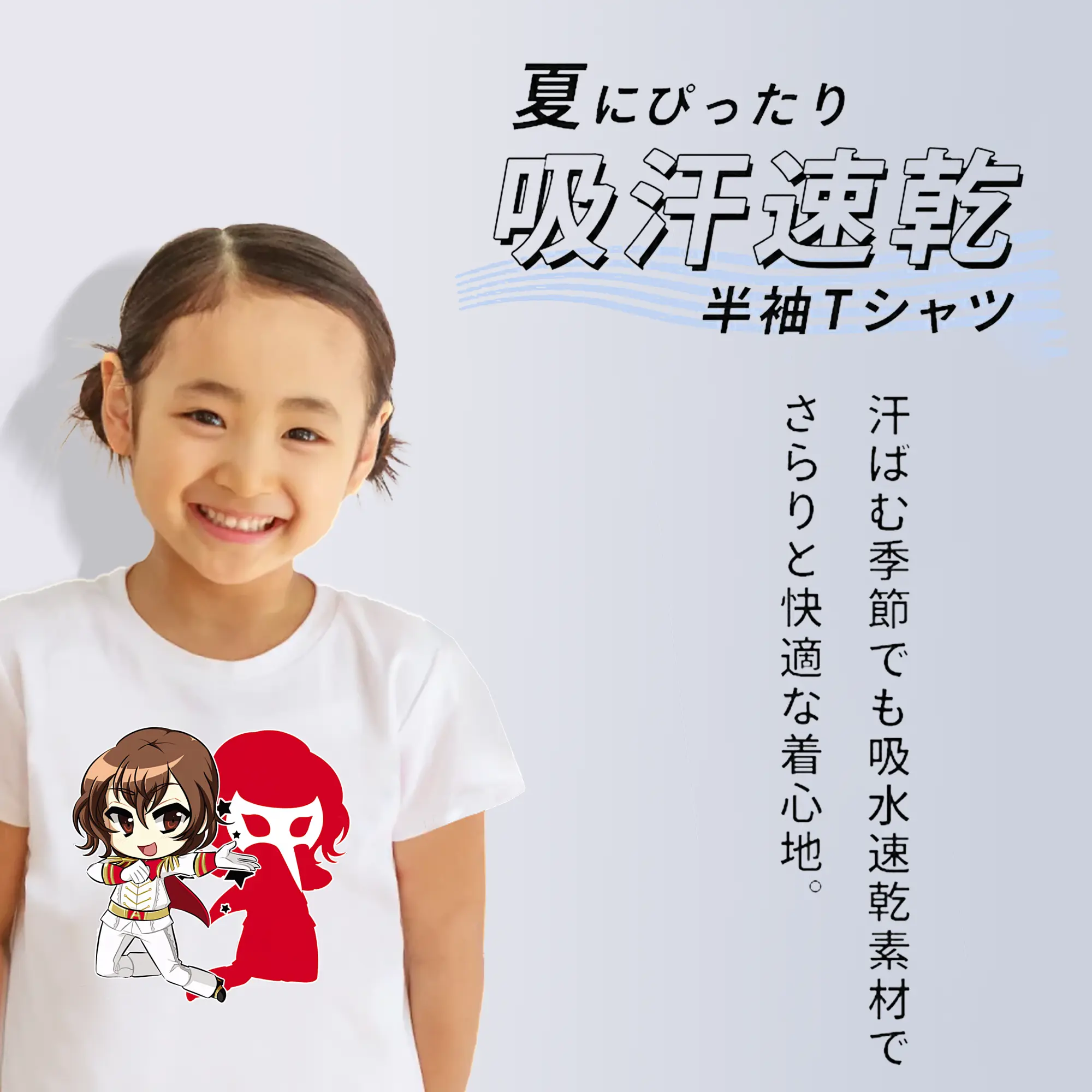 ペルソナ グッズ,明智吾郎