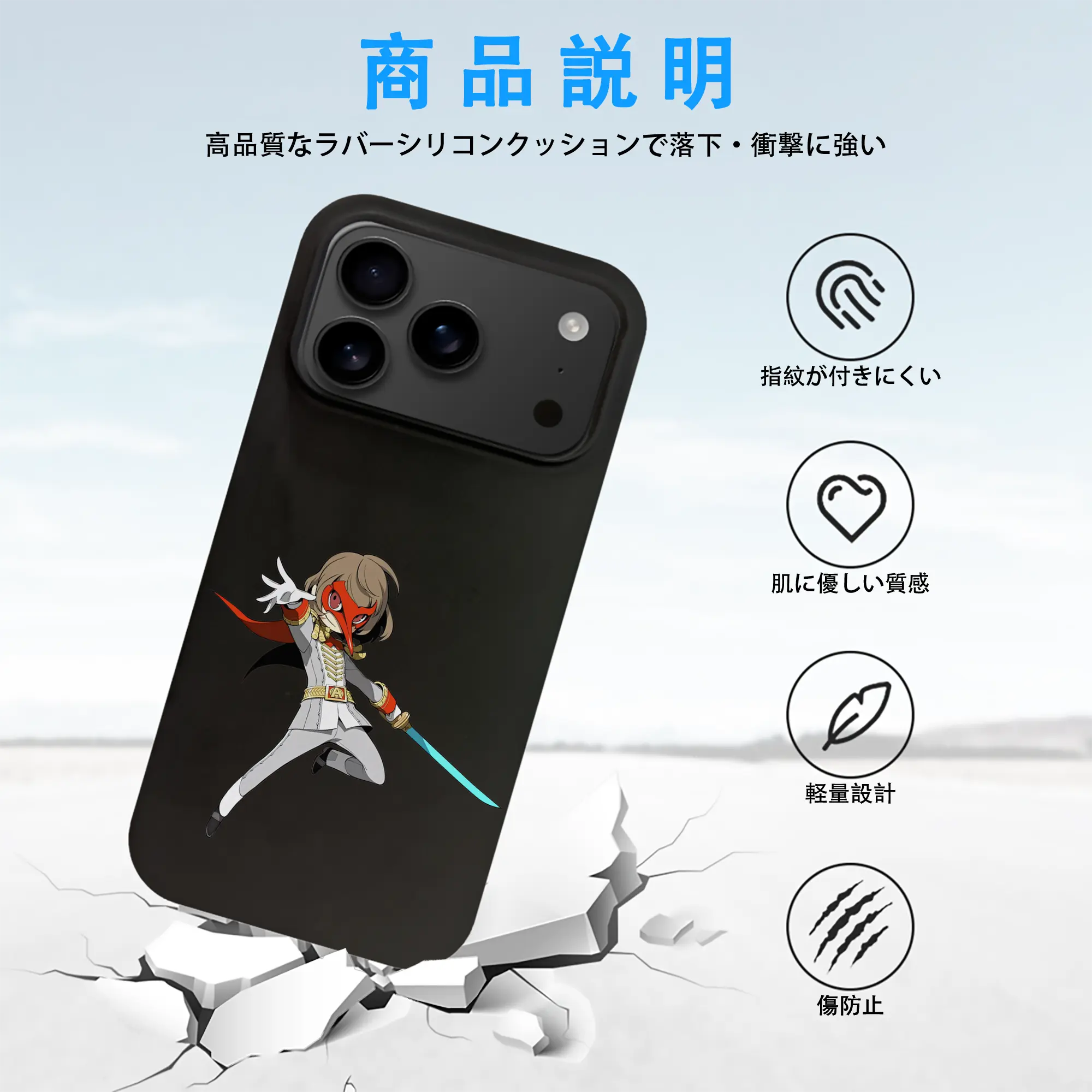 ペルソナ グッズ,明智吾郎