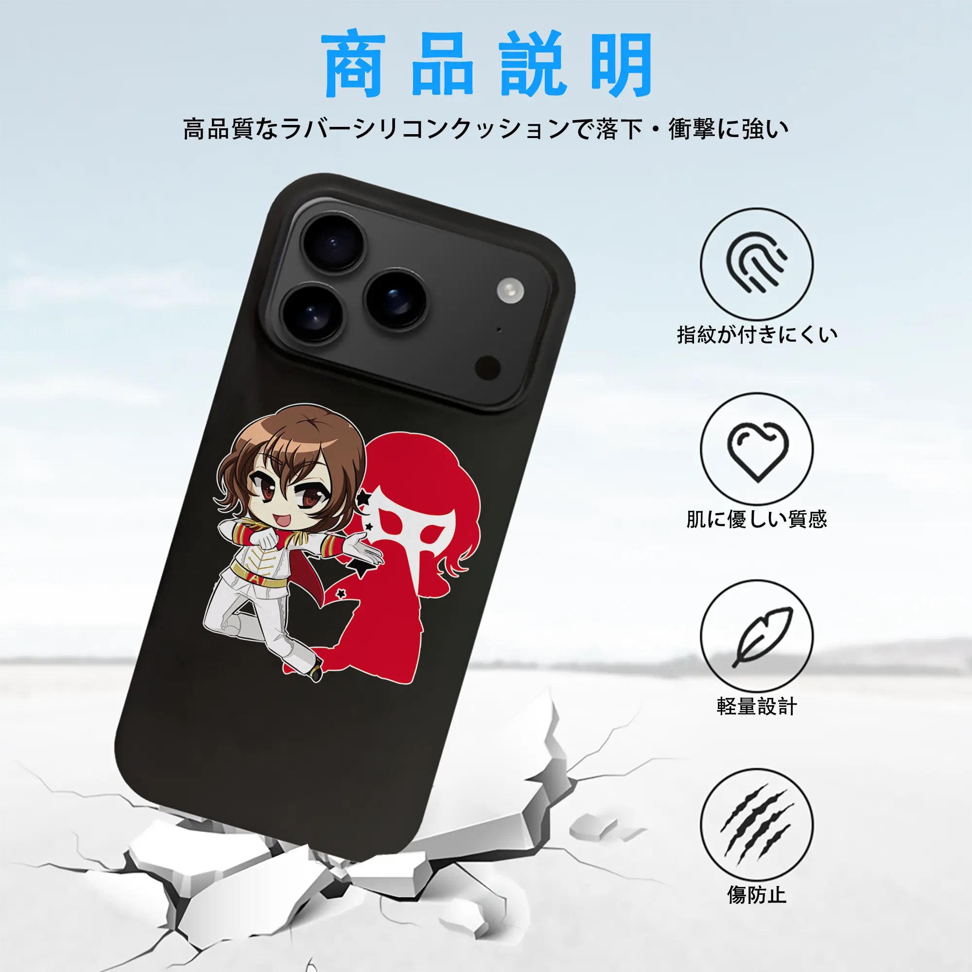 ペルソナ グッズ,明智吾郎