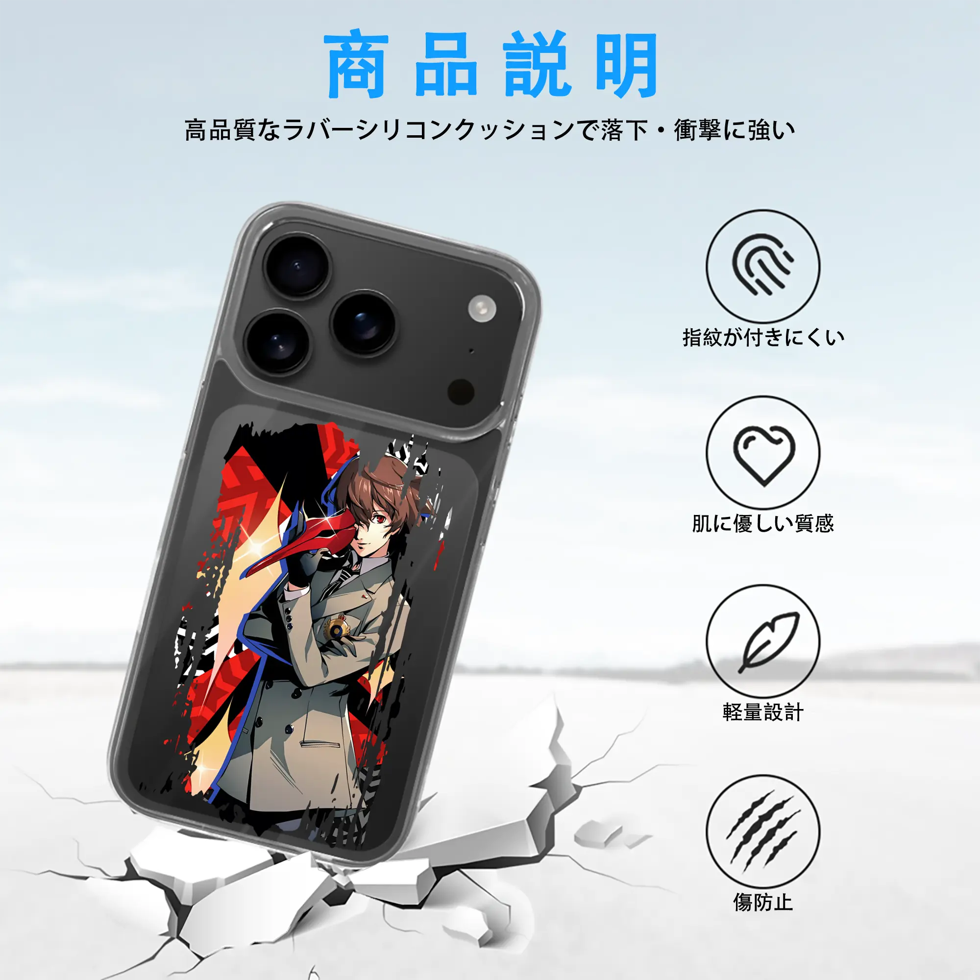 ペルソナ グッズ,明智吾郎