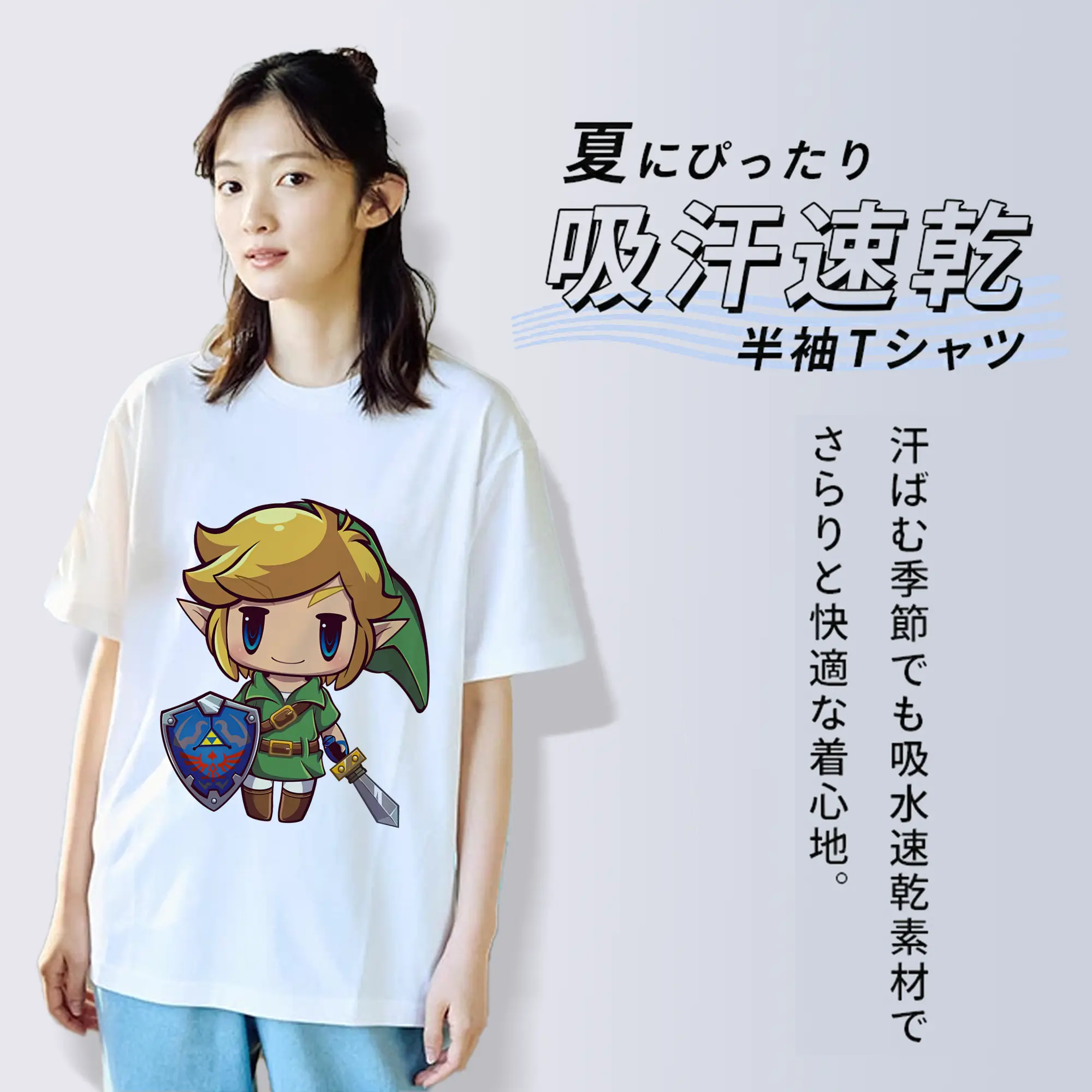 ゼルダの伝説 グッズ,リンク