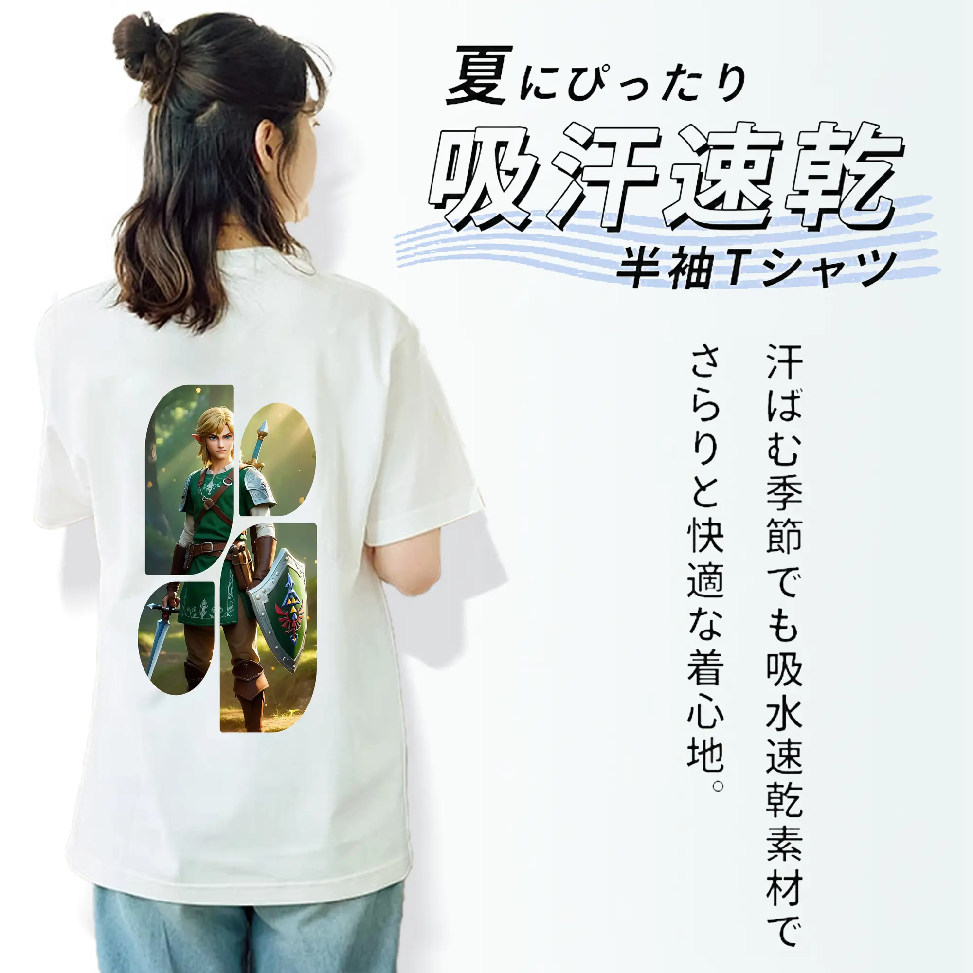 ゼルダの伝説 グッズ,リンク