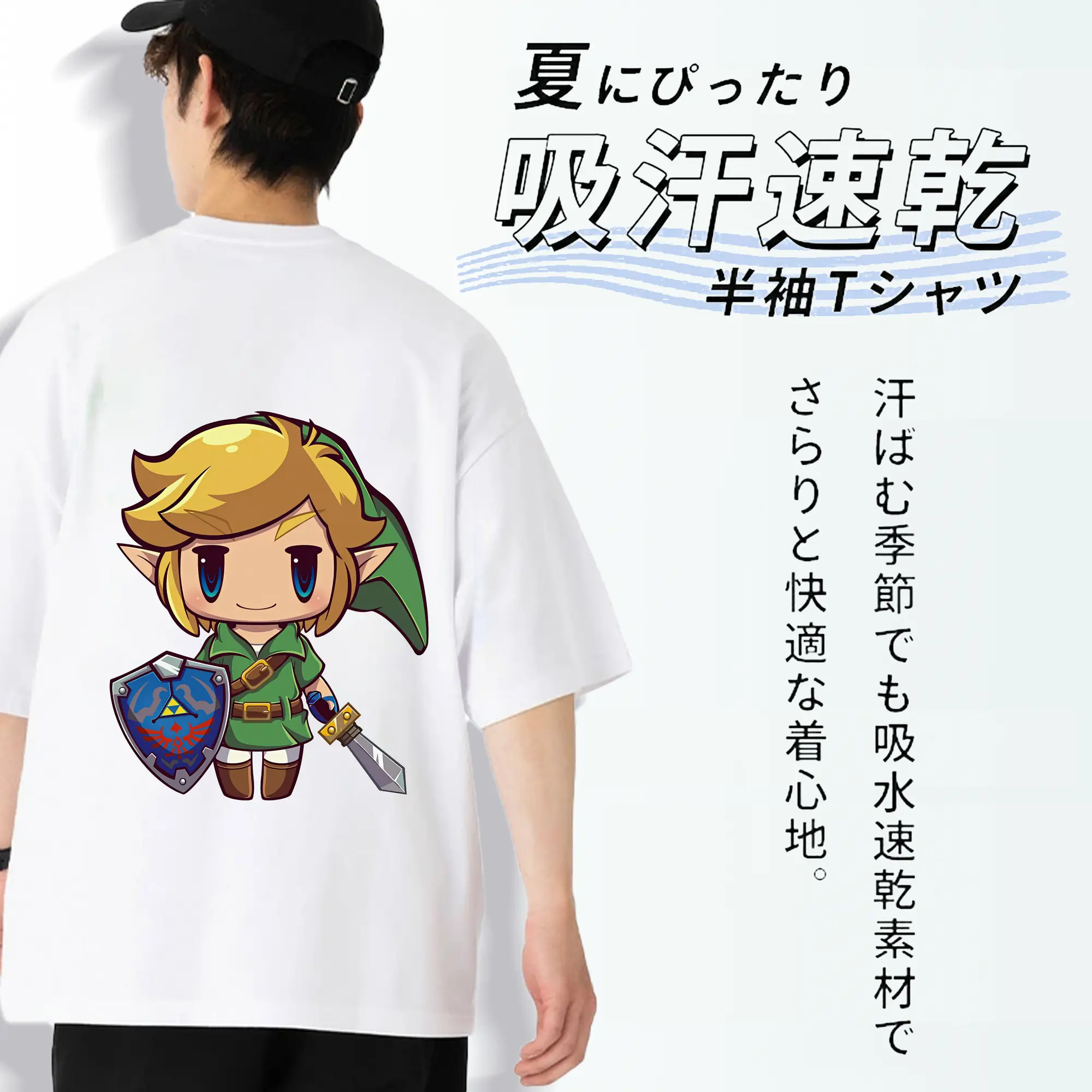 ゼルダの伝説 グッズ,リンク