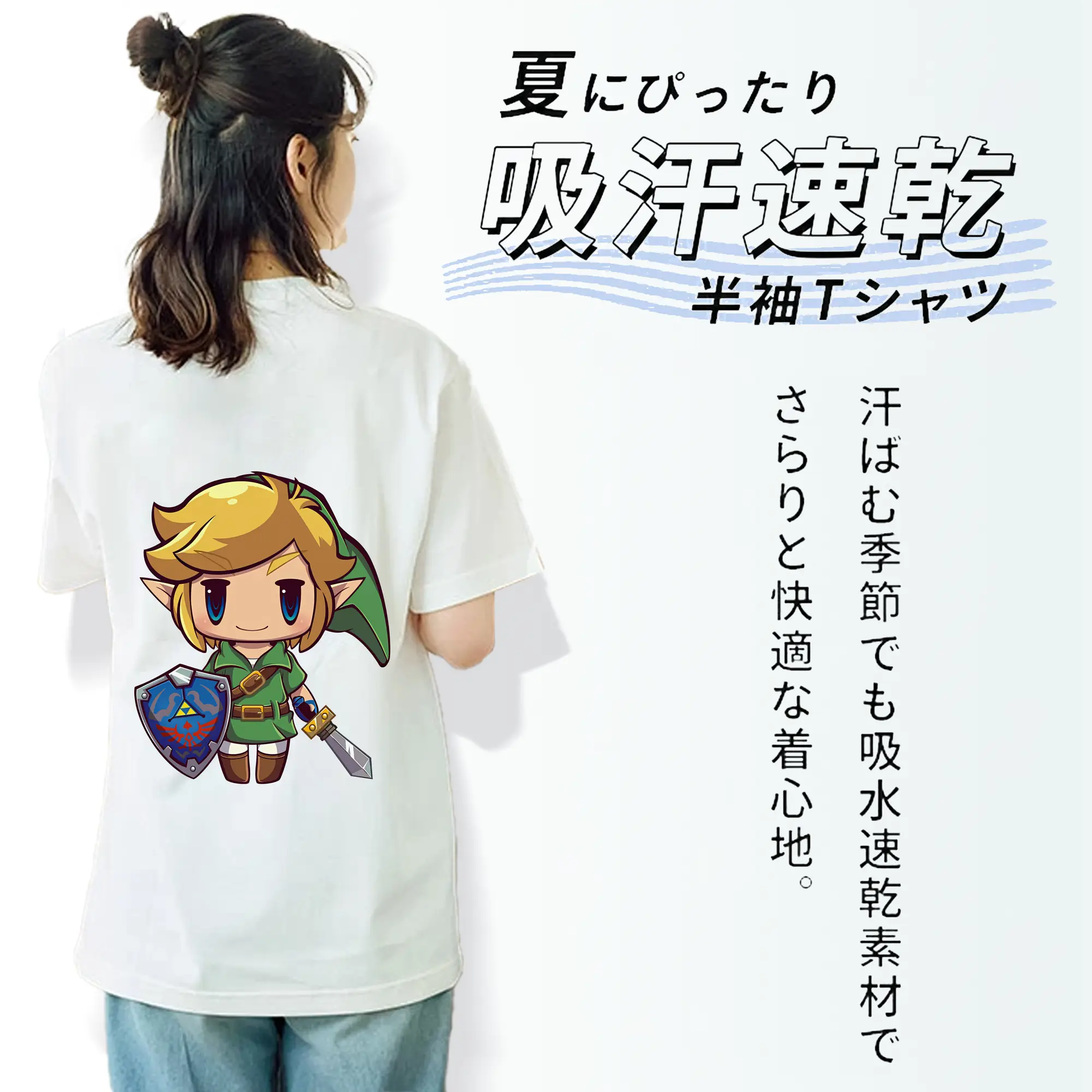 ゼルダの伝説 グッズ,リンク