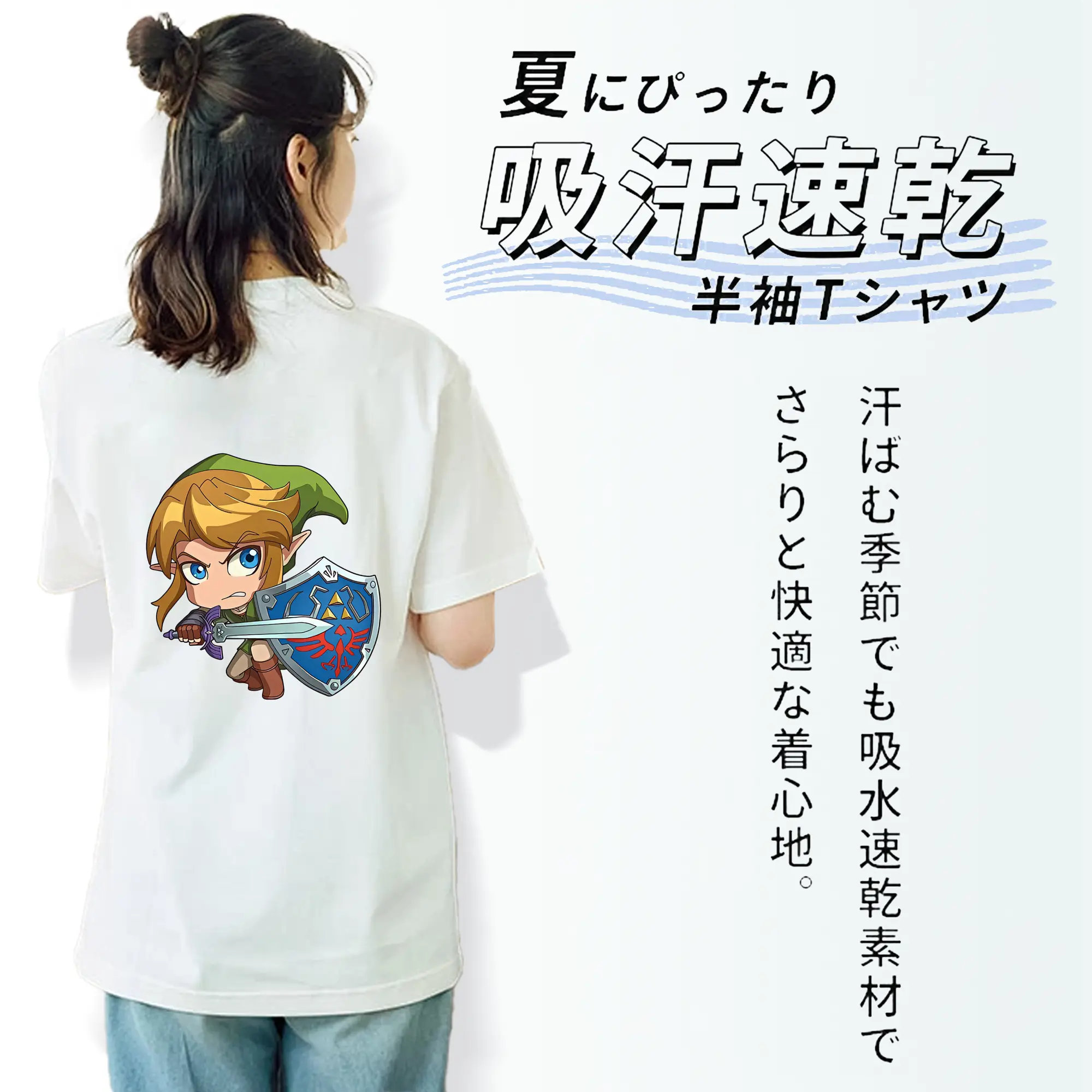 ゼルダの伝説 グッズ,リンク