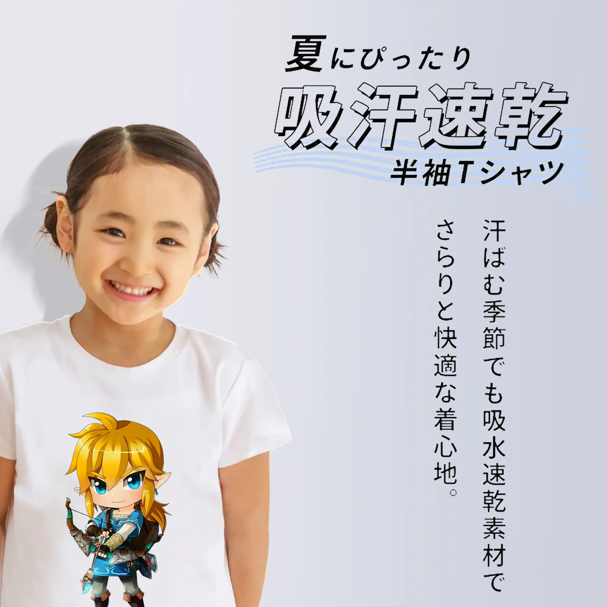 ゼルダの伝説 グッズ,リンク