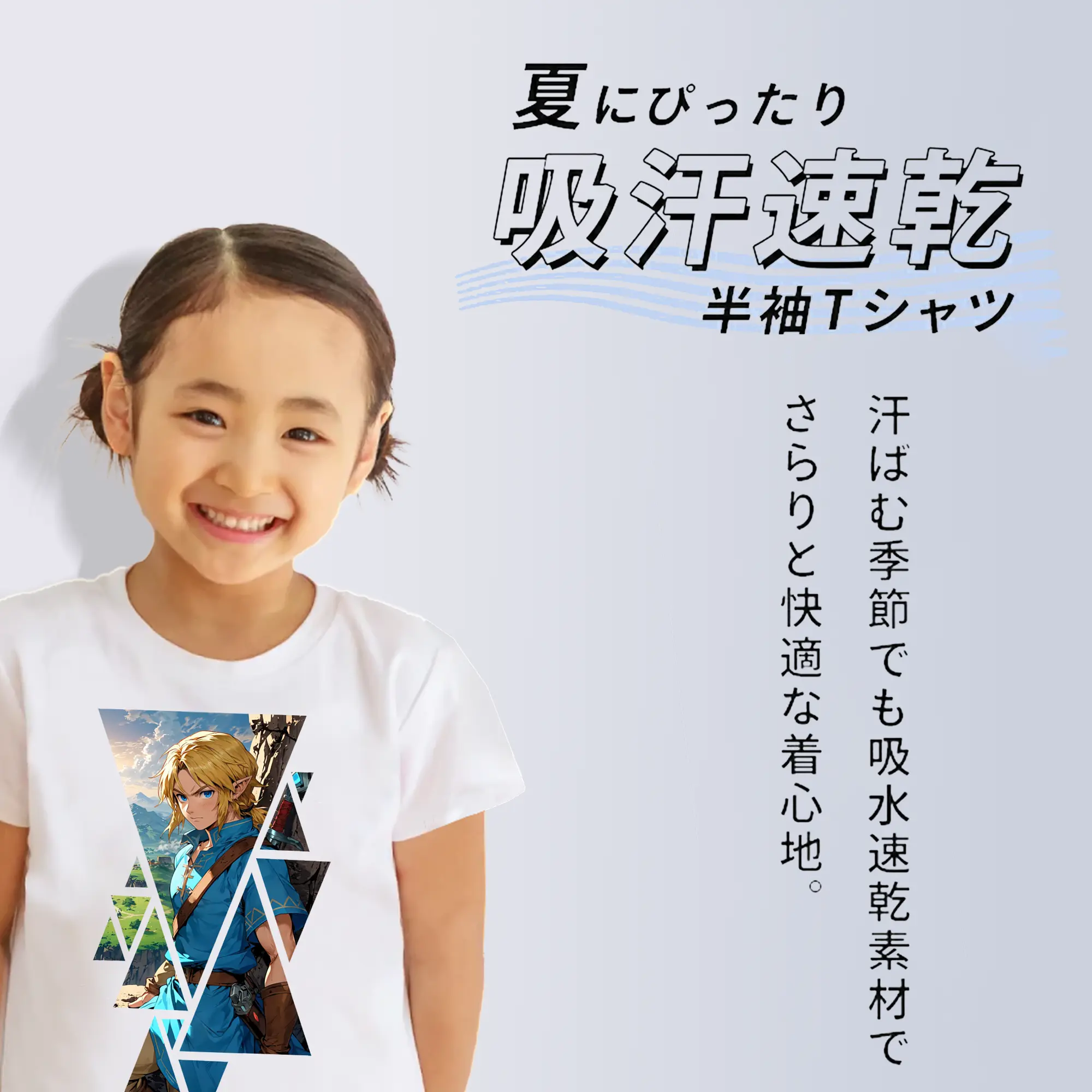 ゼルダの伝説 グッズ,リンク