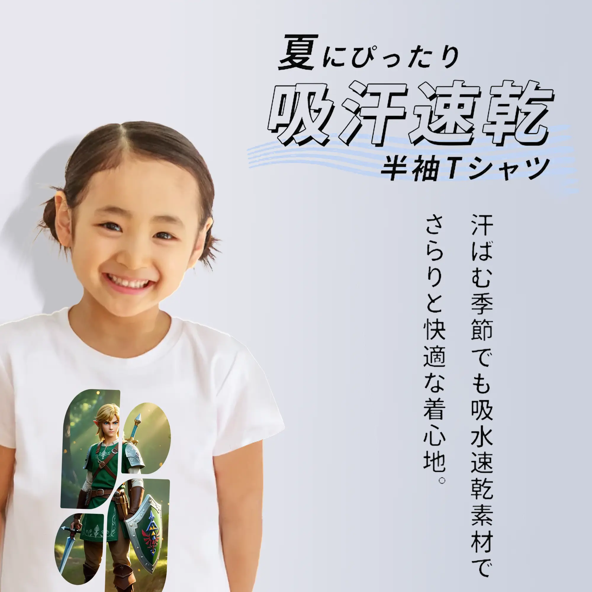 ゼルダの伝説 グッズ,リンク