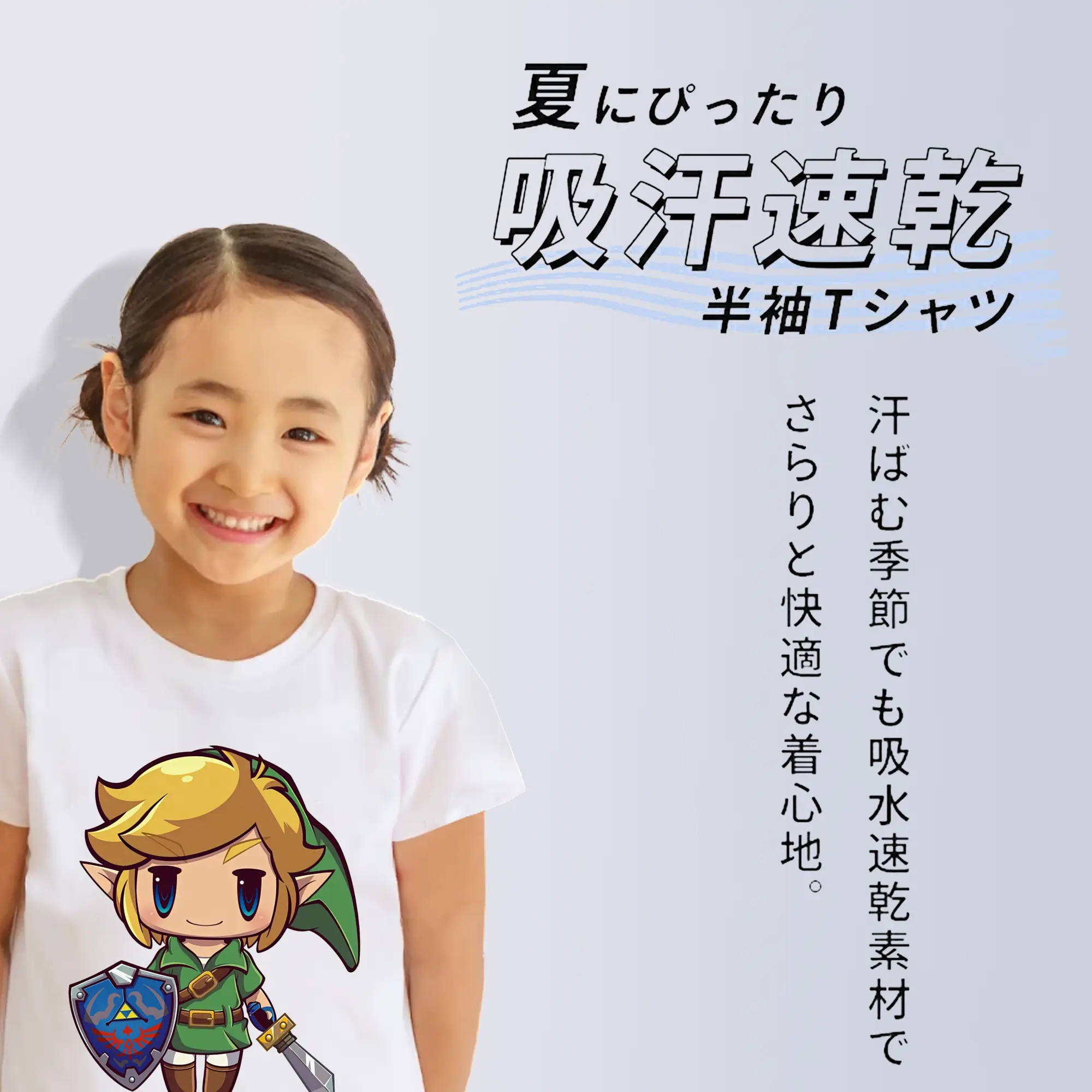 ゼルダの伝説 グッズ,リンク