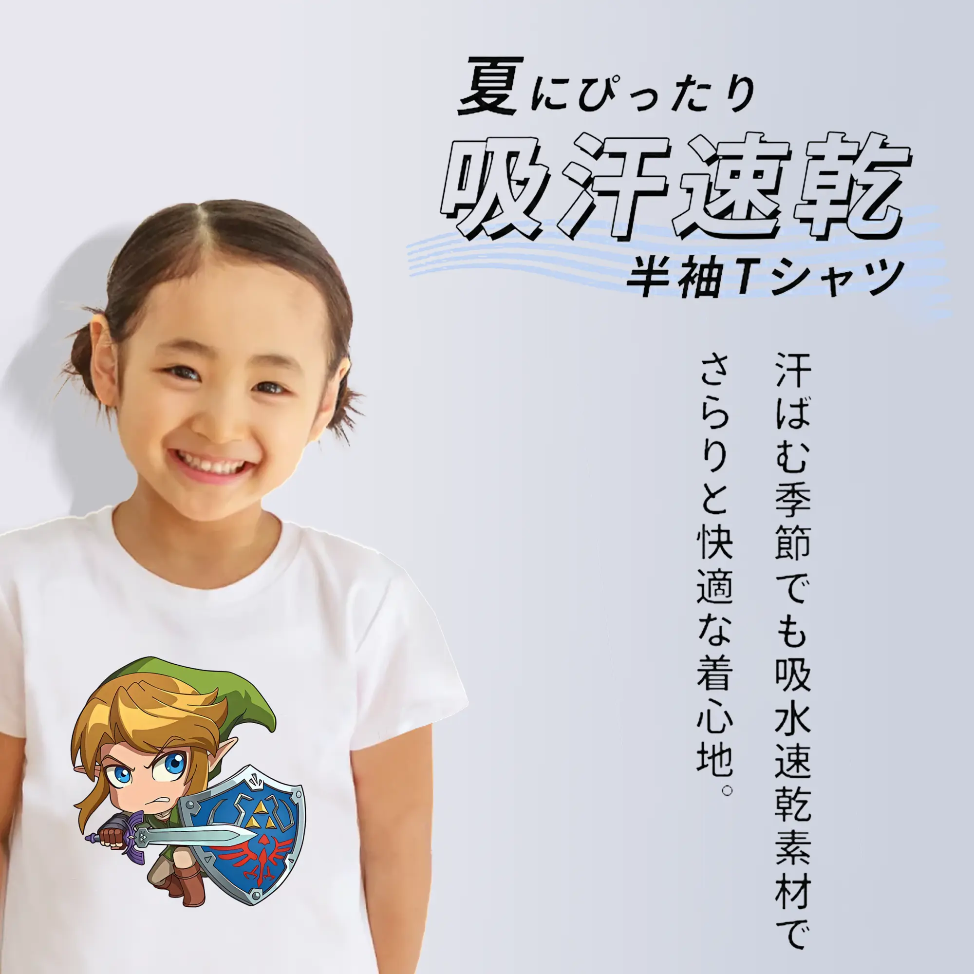 ゼルダの伝説 グッズ,リンク