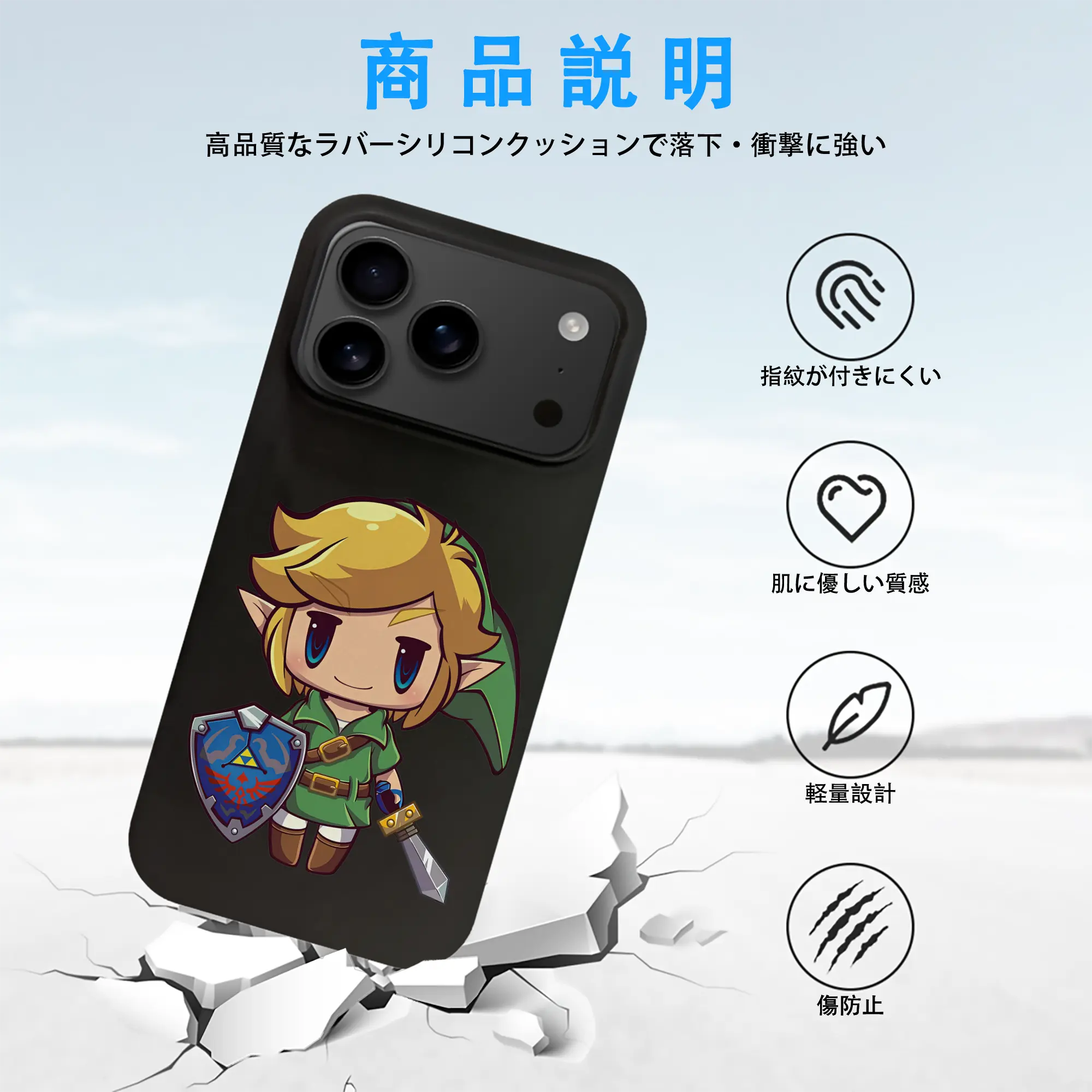 ゼルダの伝説 グッズ,リンク