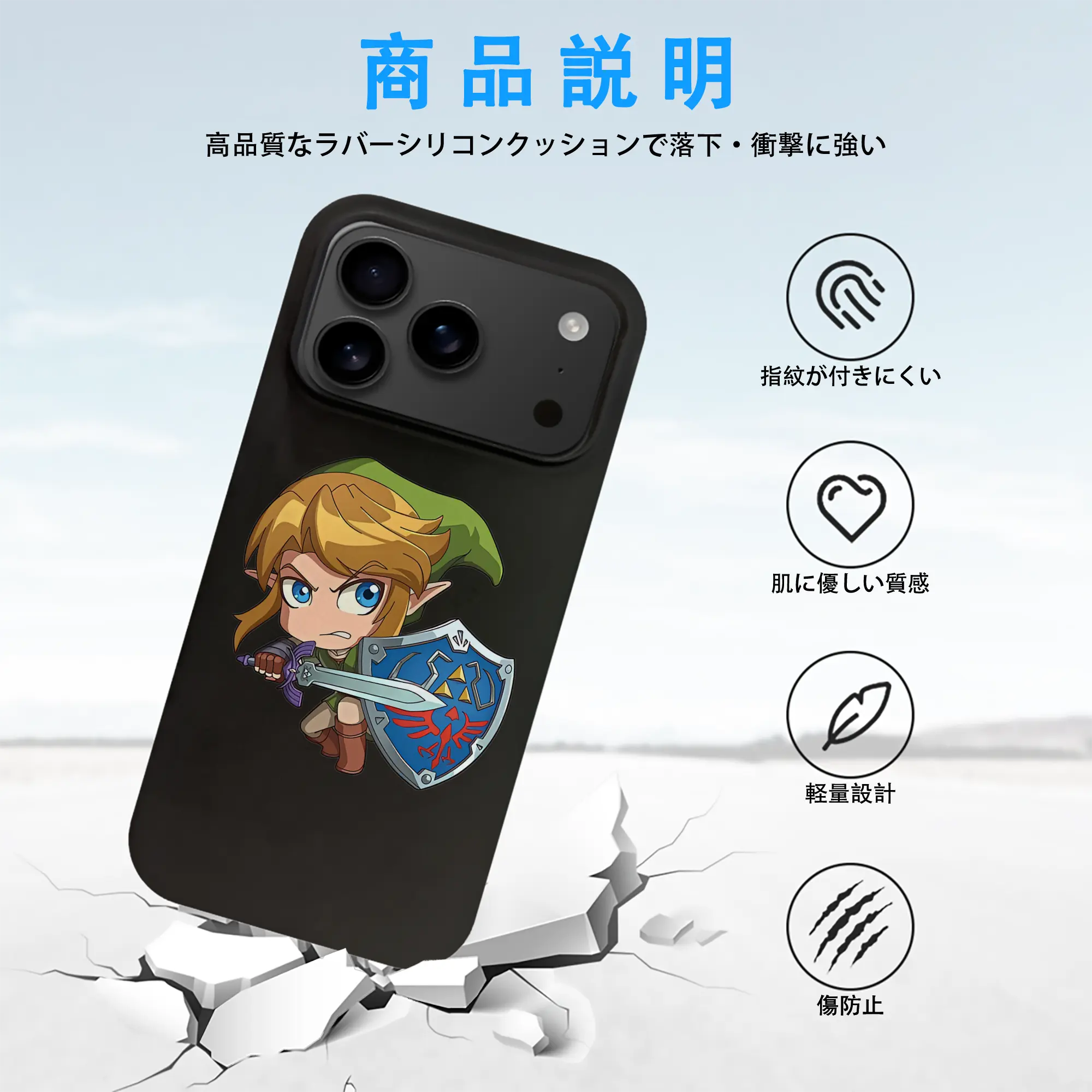 ゼルダの伝説 グッズ,リンク