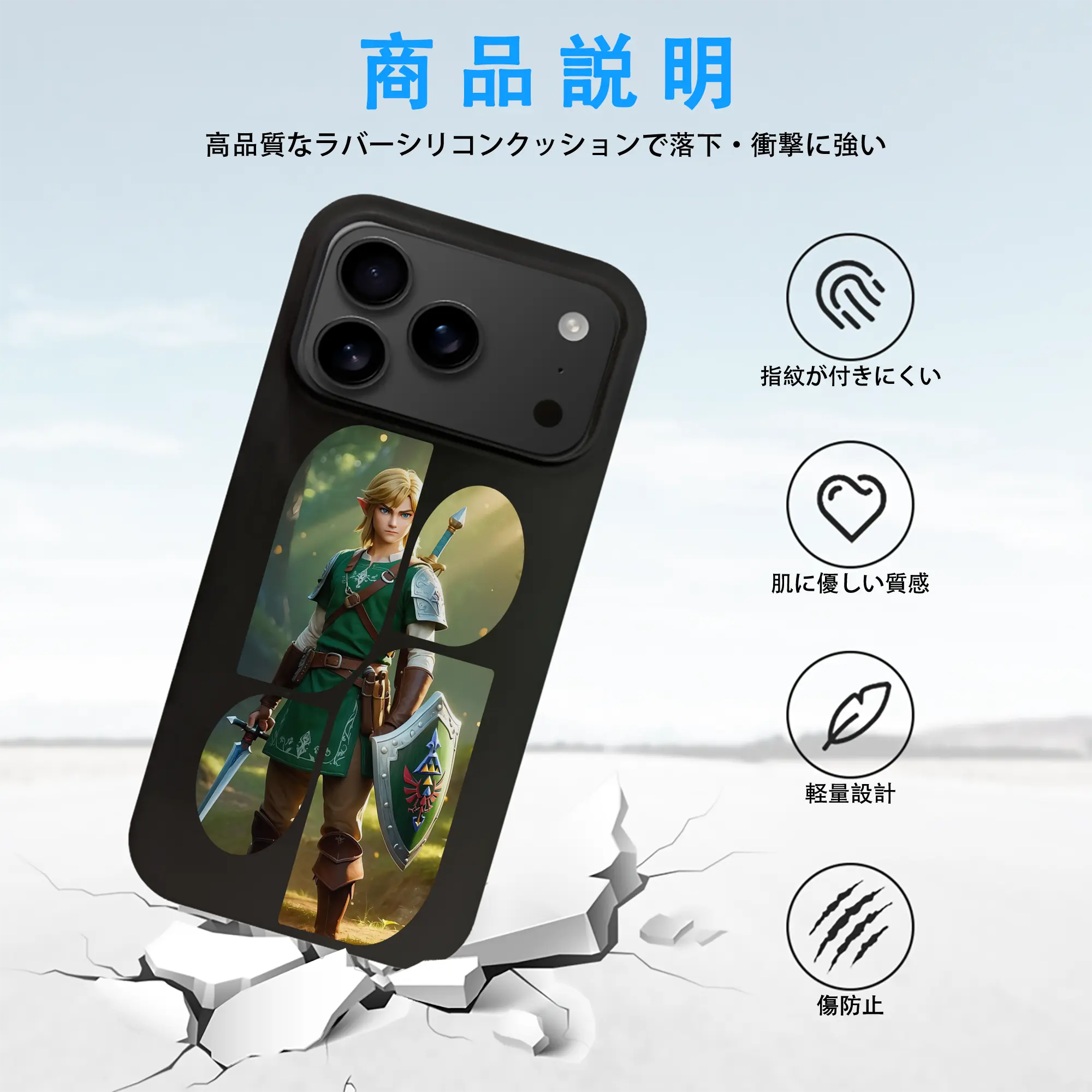 ゼルダの伝説 グッズ,リンク