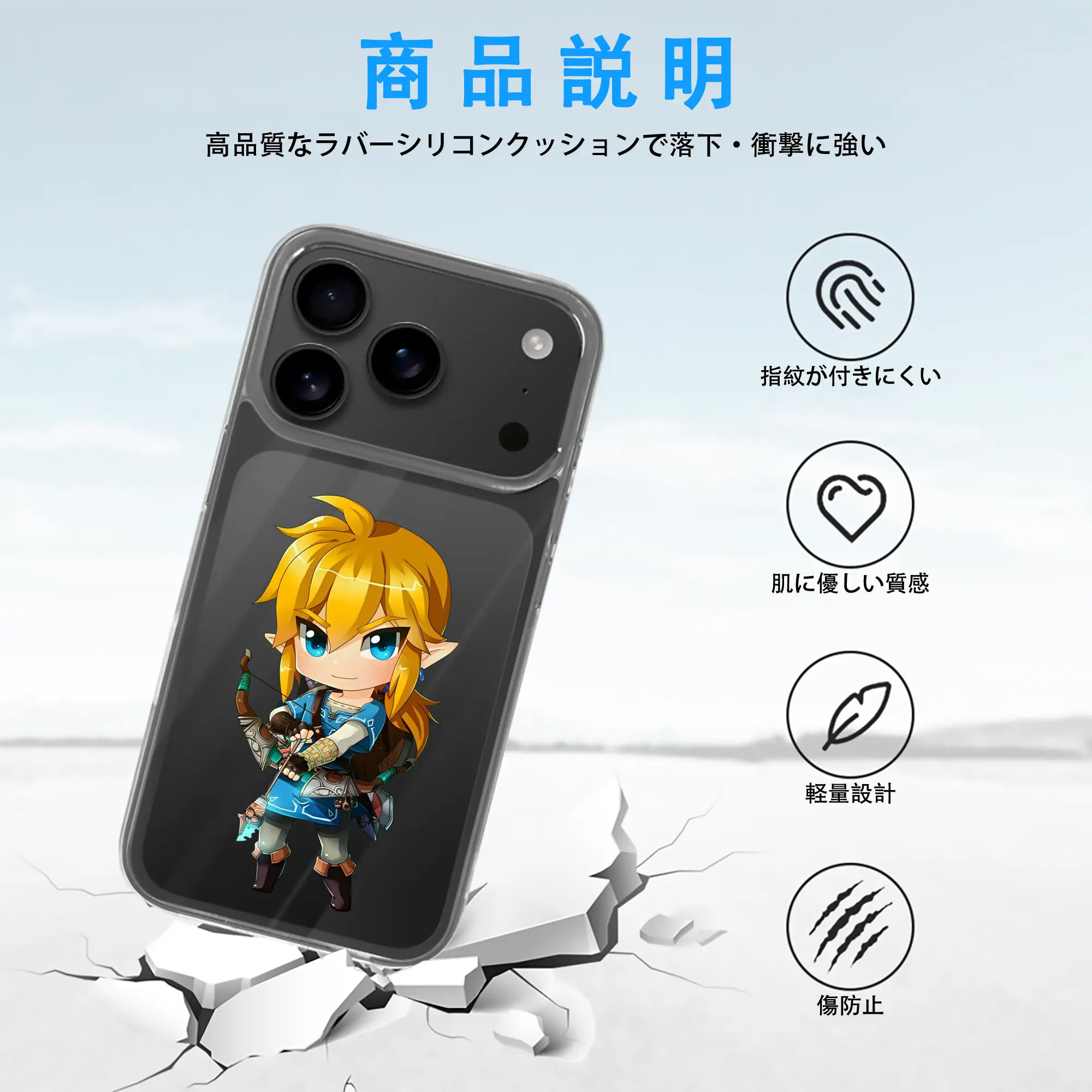 ゼルダの伝説 グッズ,リンク