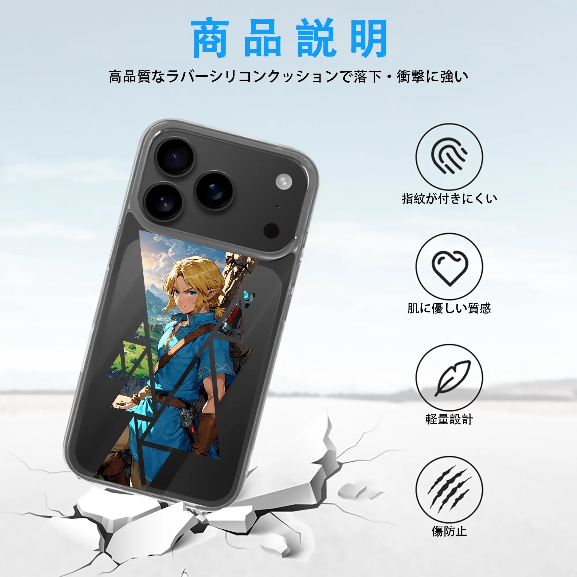 ゼルダの伝説 グッズ,リンク
