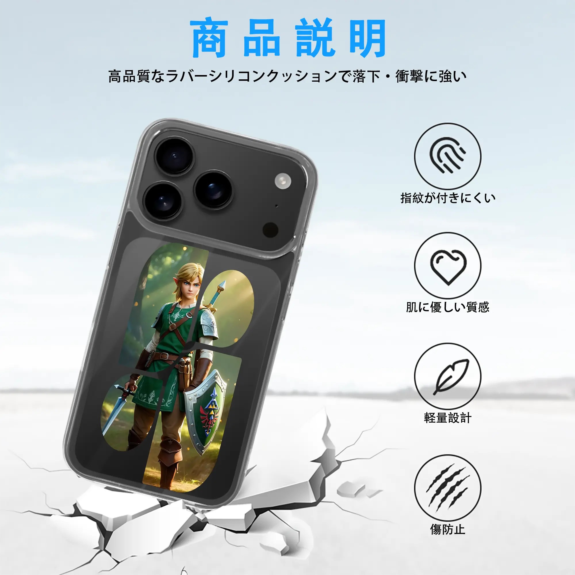 ゼルダの伝説 グッズ,リンク