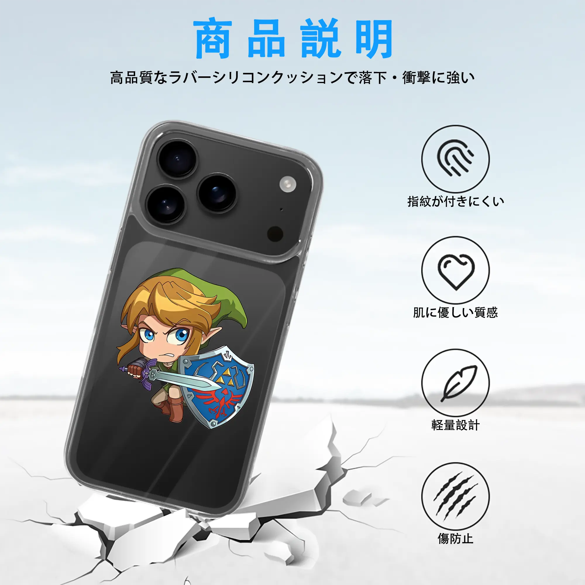 ゼルダの伝説 グッズ,リンク