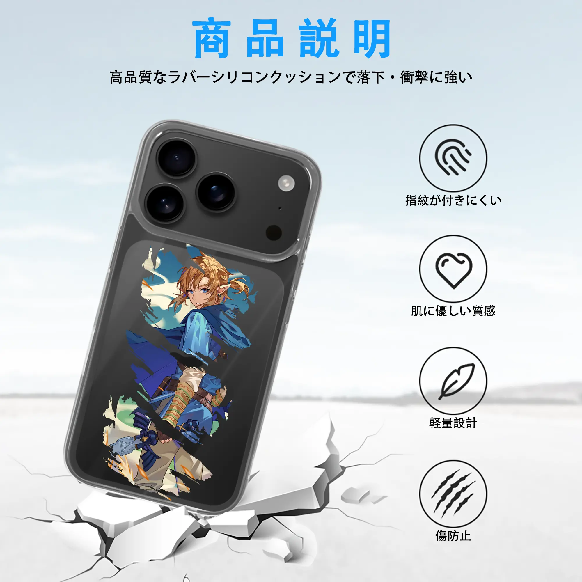 ゼルダの伝説 グッズ,リンク