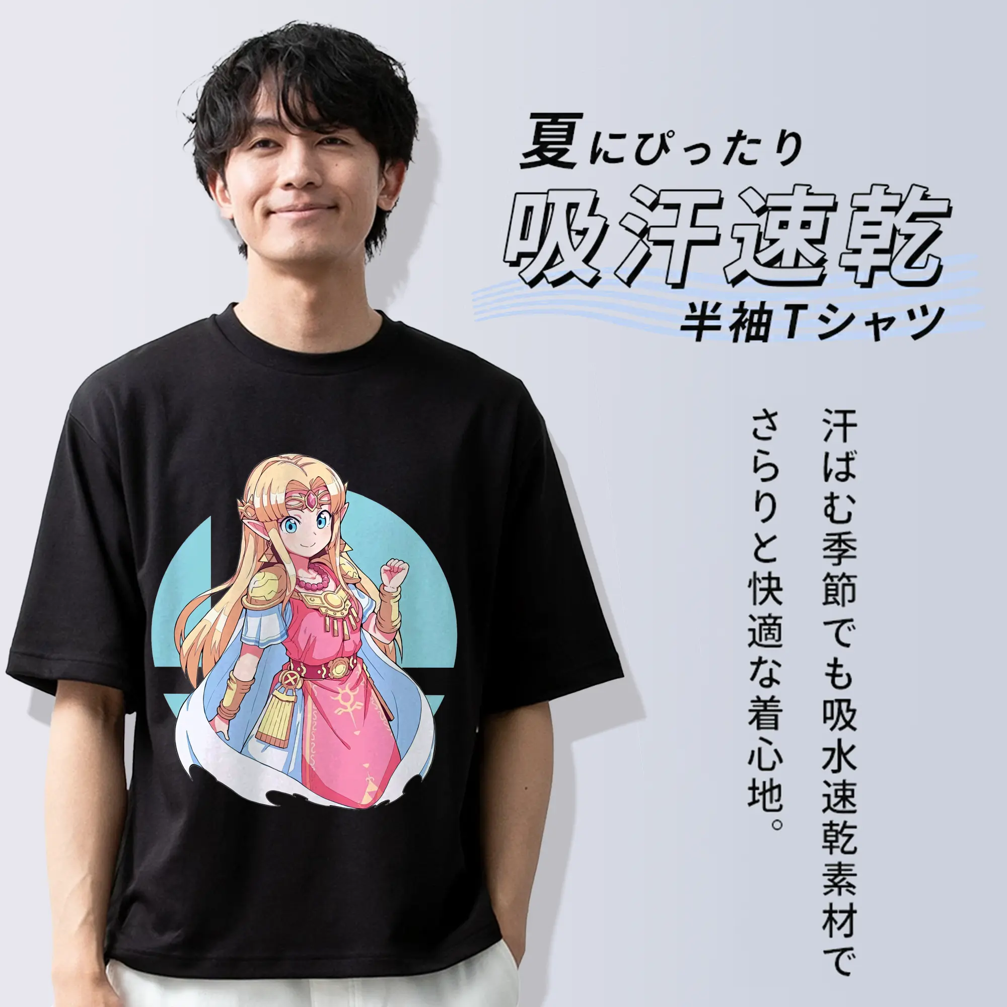 ゼルダの伝説 グッズ,ゼルダ姫