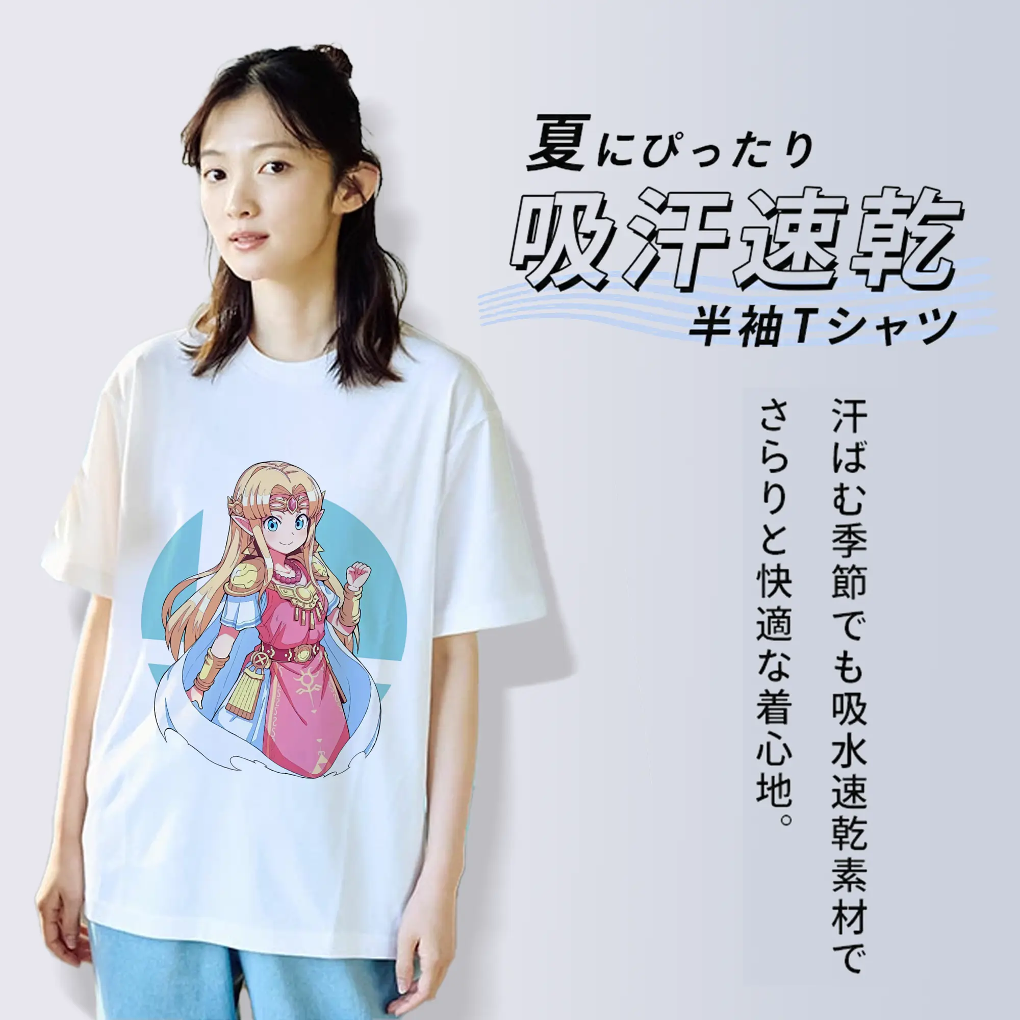 ゼルダの伝説 グッズ,ゼルダ姫