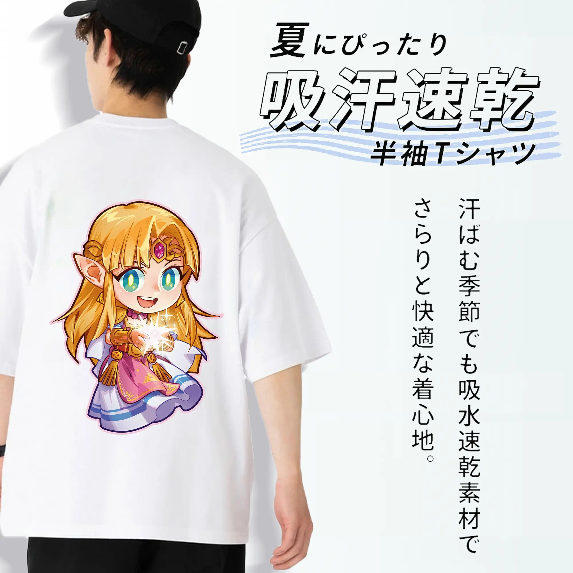 ゼルダの伝説 グッズ,ゼルダ姫