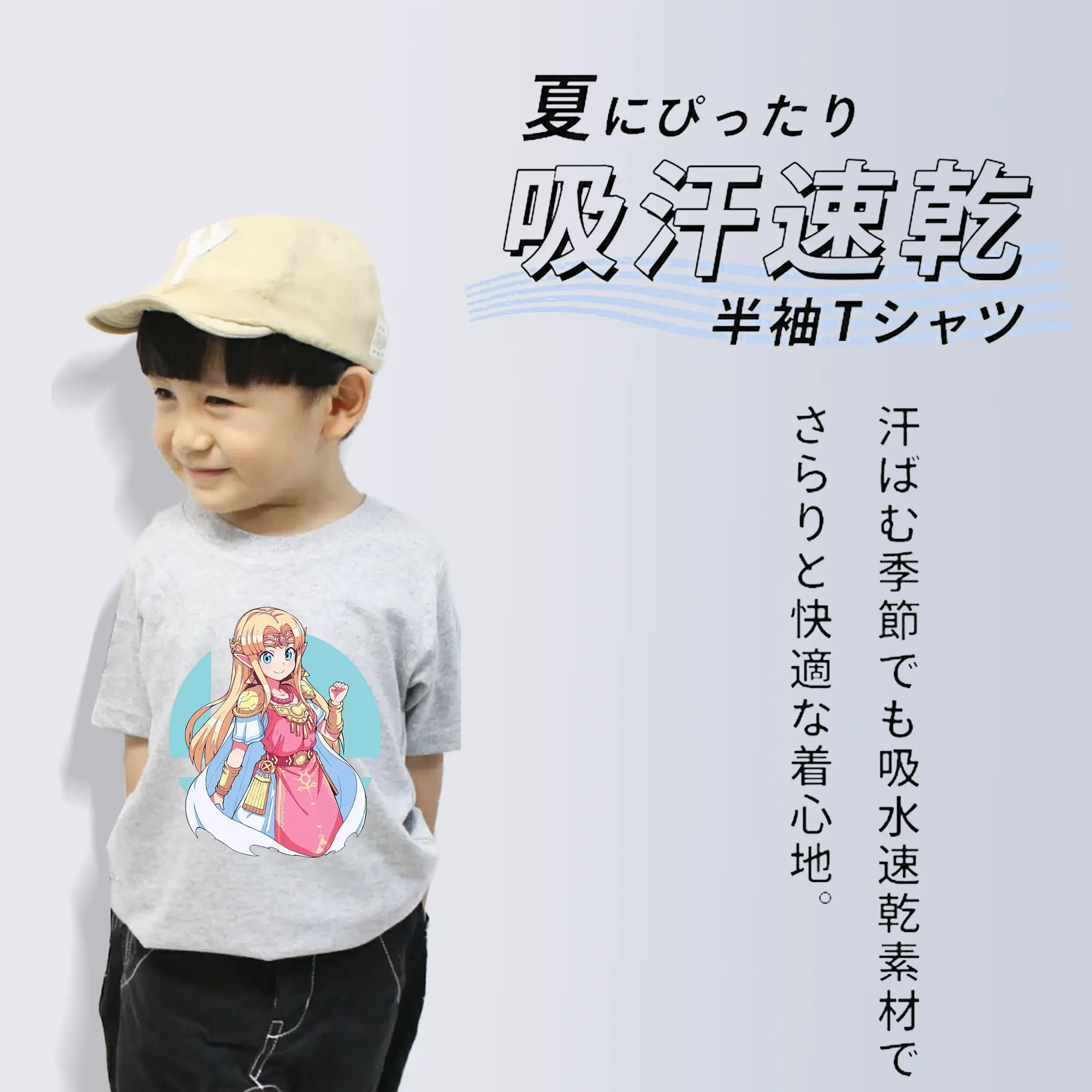 ゼルダの伝説 グッズ,ゼルダ姫