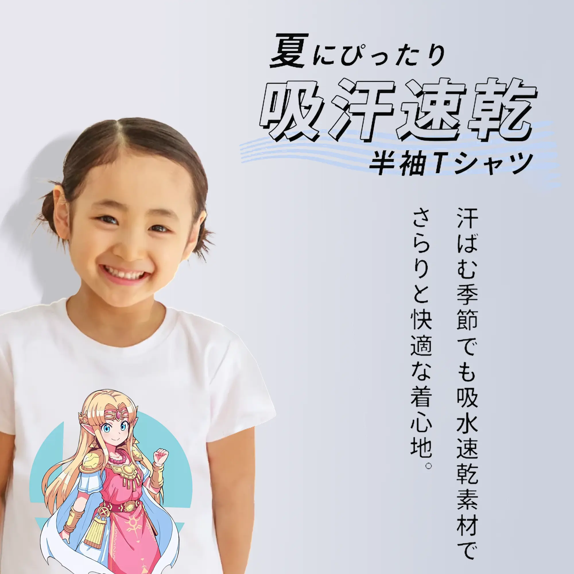 ゼルダの伝説 グッズ,ゼルダ姫