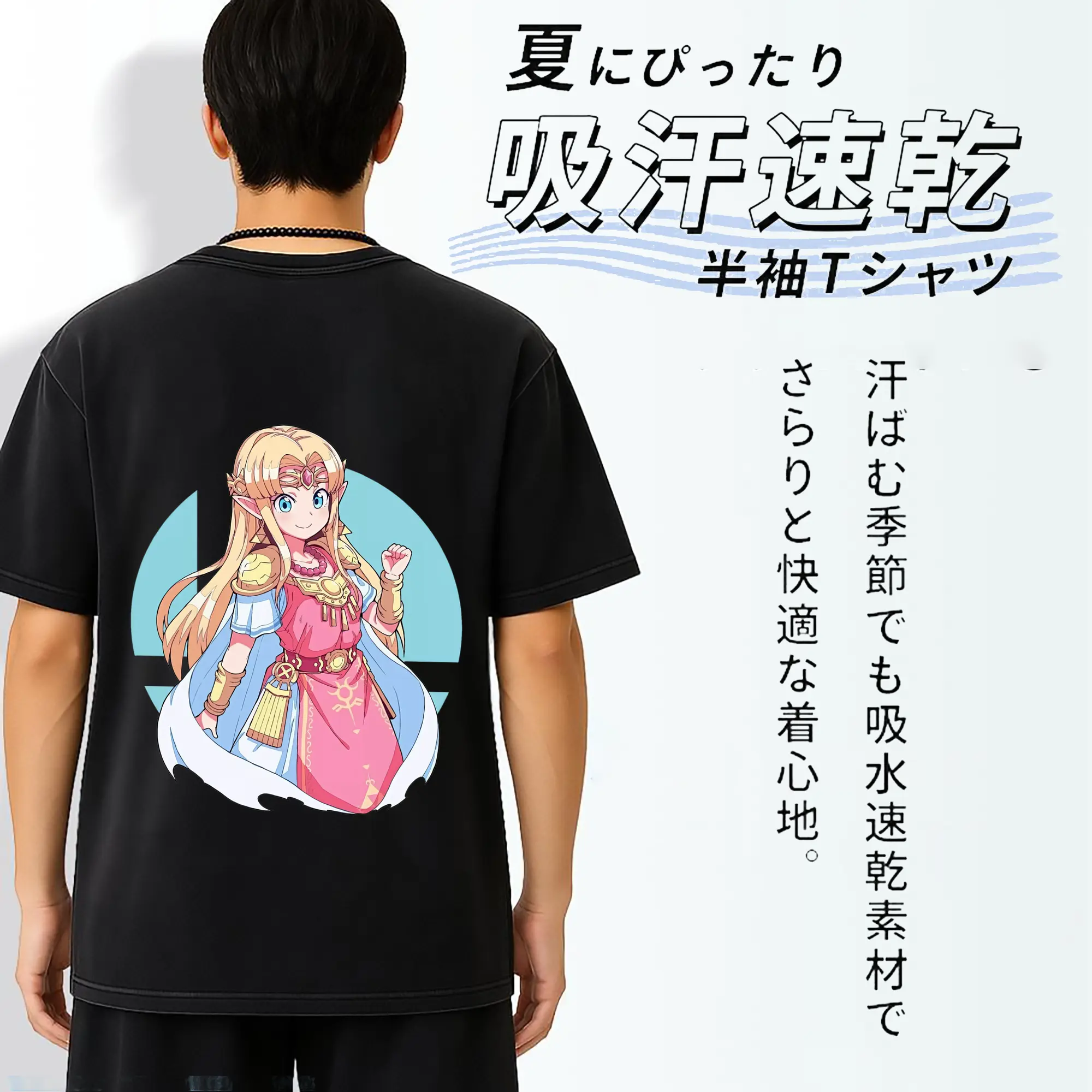 ゼルダの伝説 グッズ,ゼルダ姫