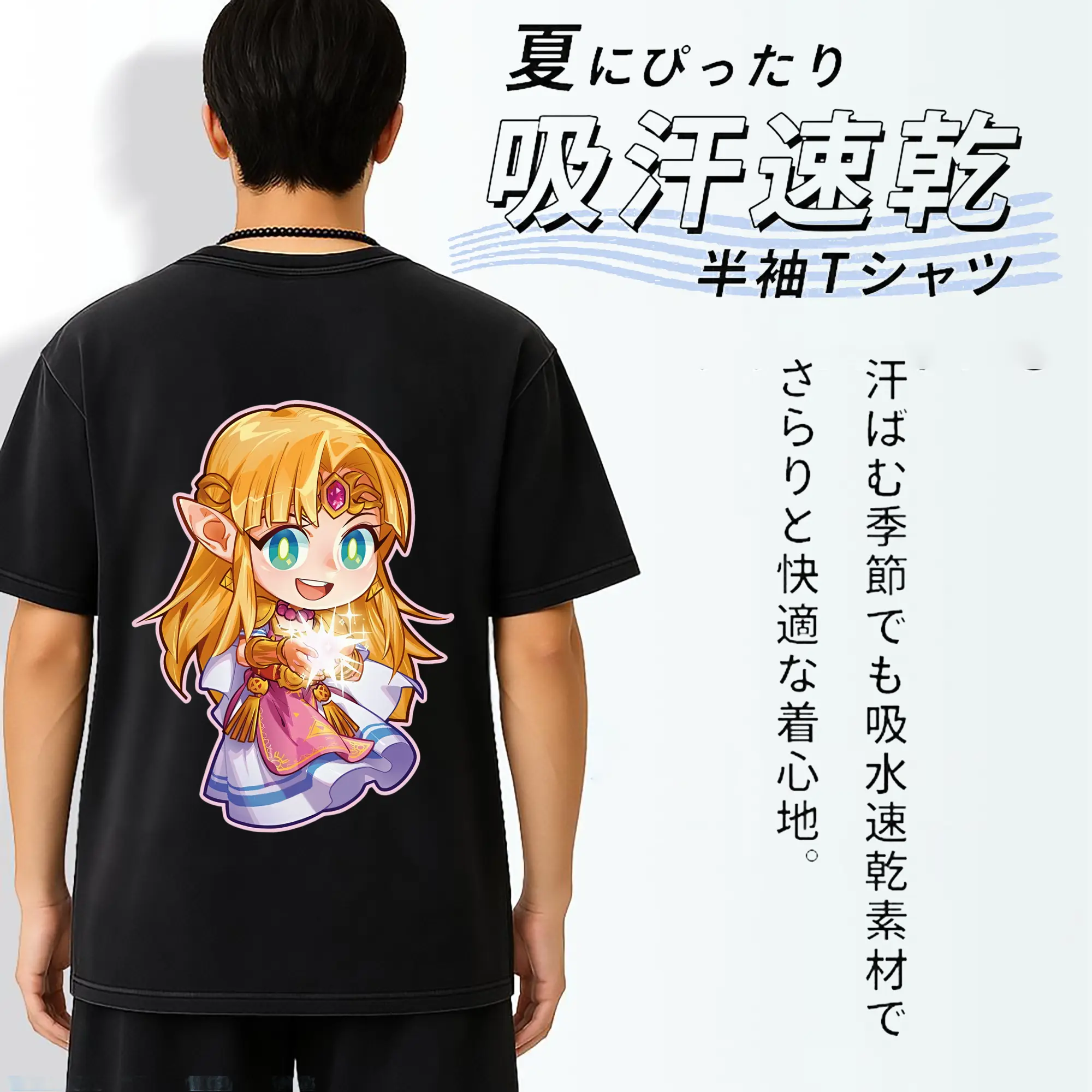 ゼルダの伝説 グッズ,ゼルダ姫