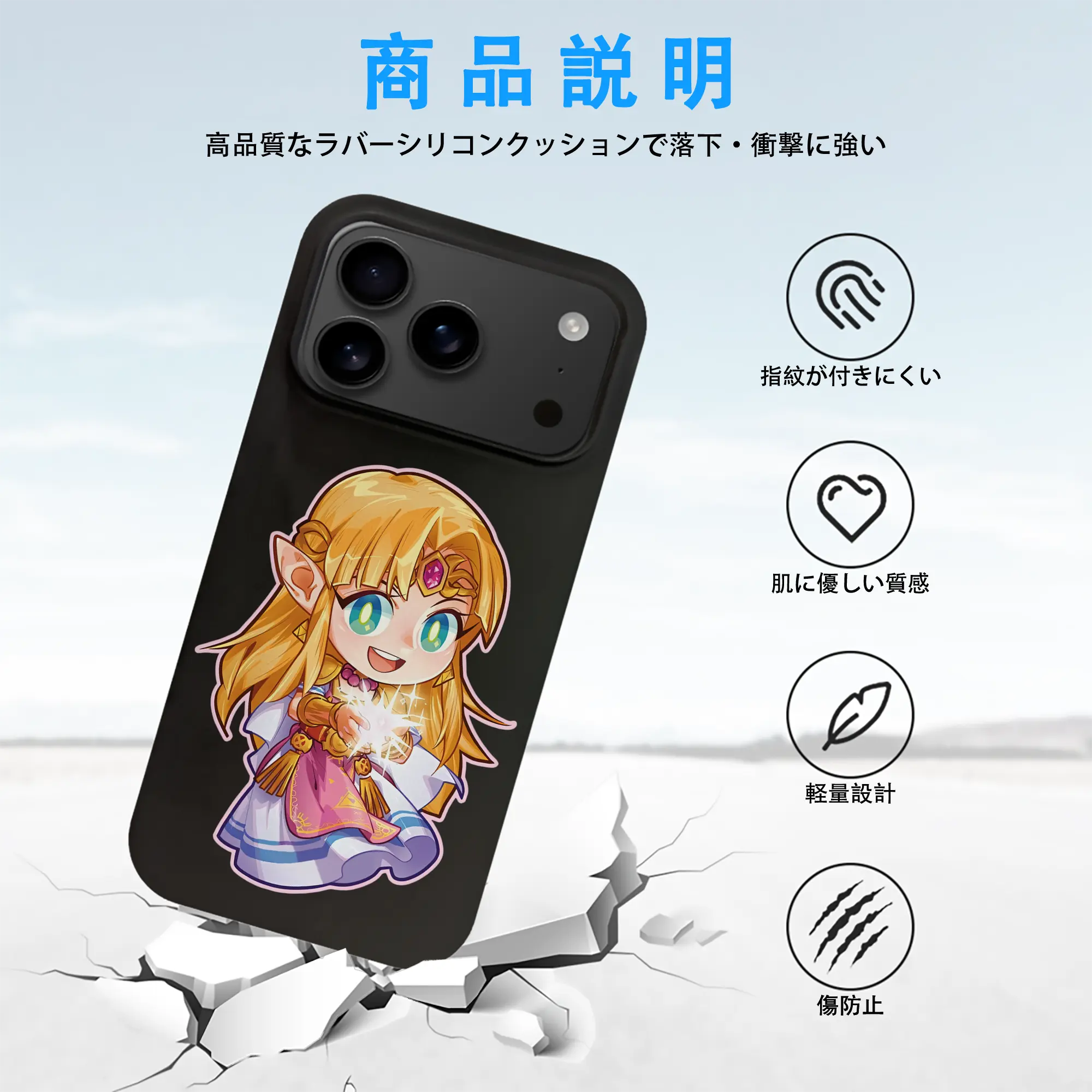 ゼルダの伝説 グッズ,ゼルダ姫