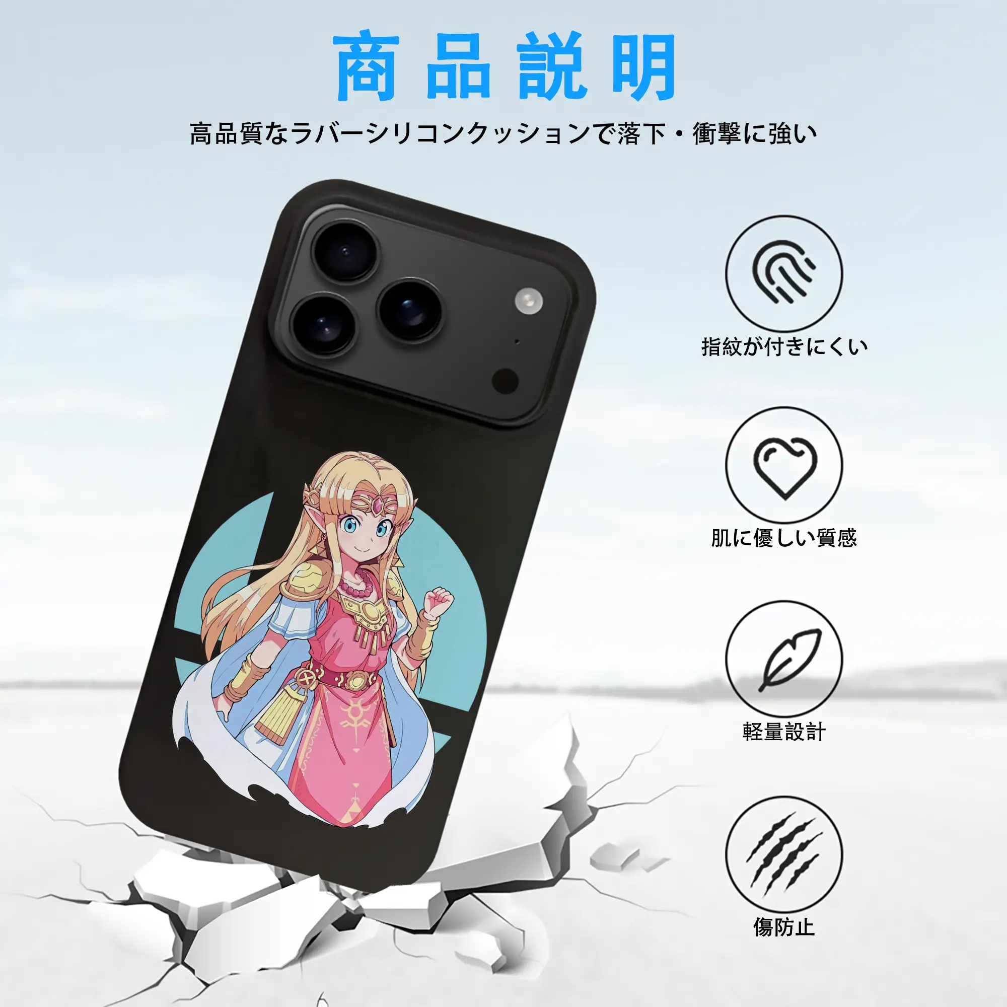 ゼルダの伝説 グッズ,ゼルダ姫