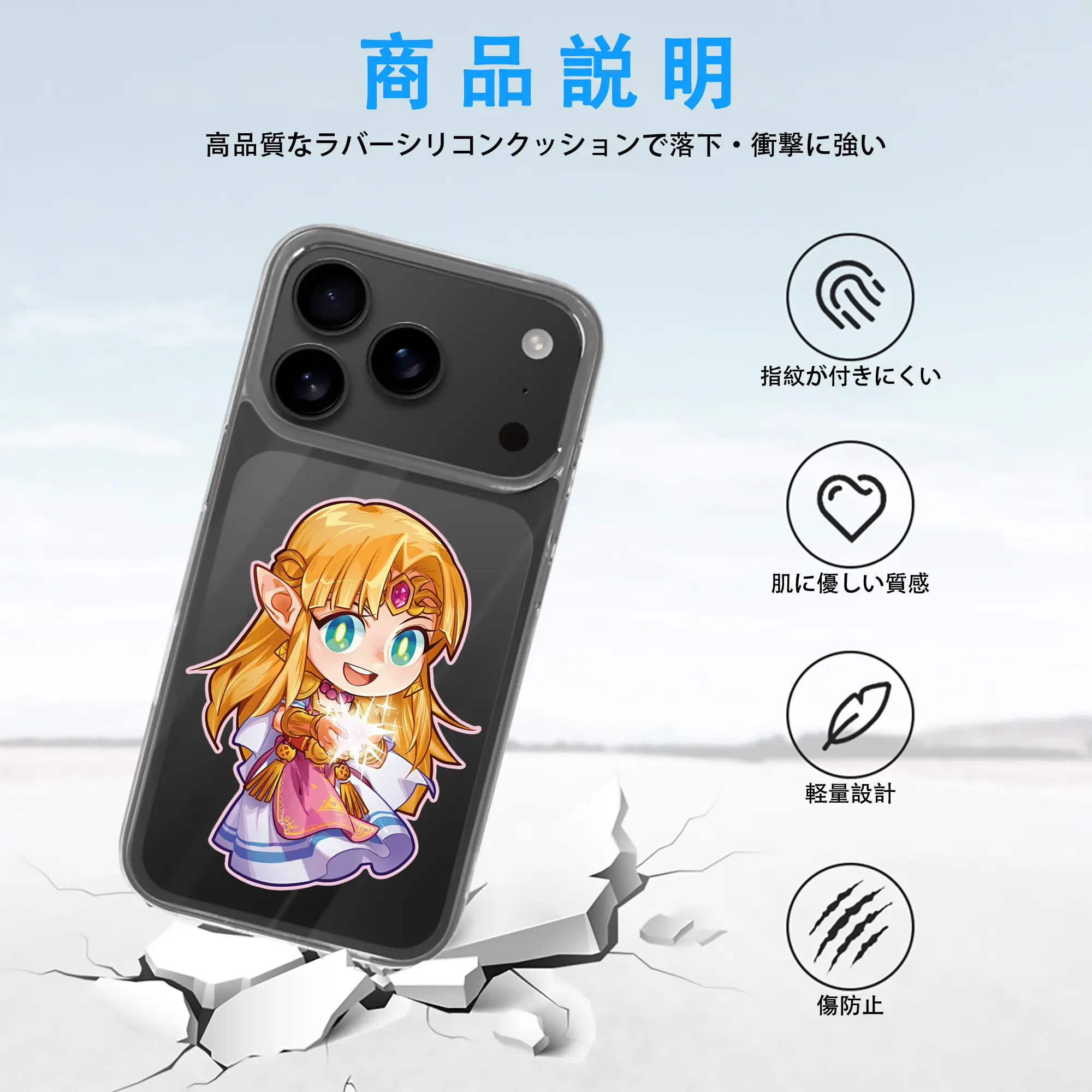 ゼルダの伝説 グッズ,ゼルダ姫