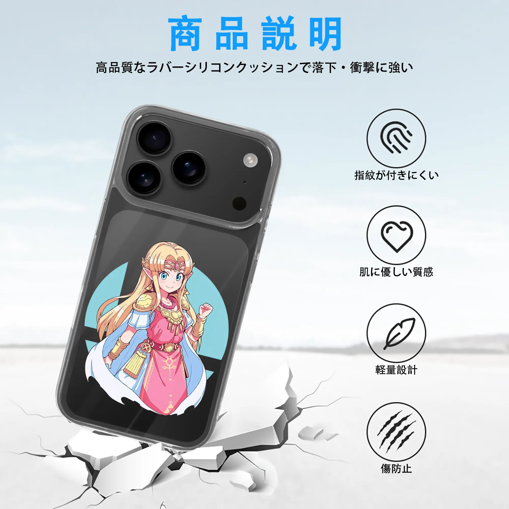 ゼルダの伝説 グッズ,ゼルダ姫