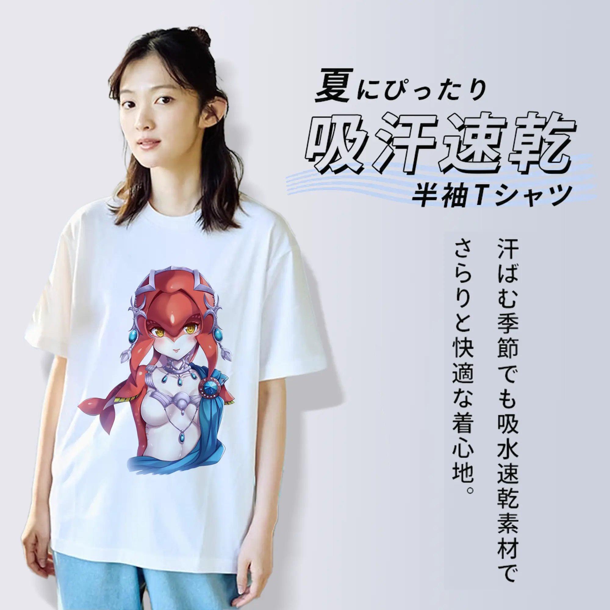 ゼルダの伝説 グッズ,Mipha