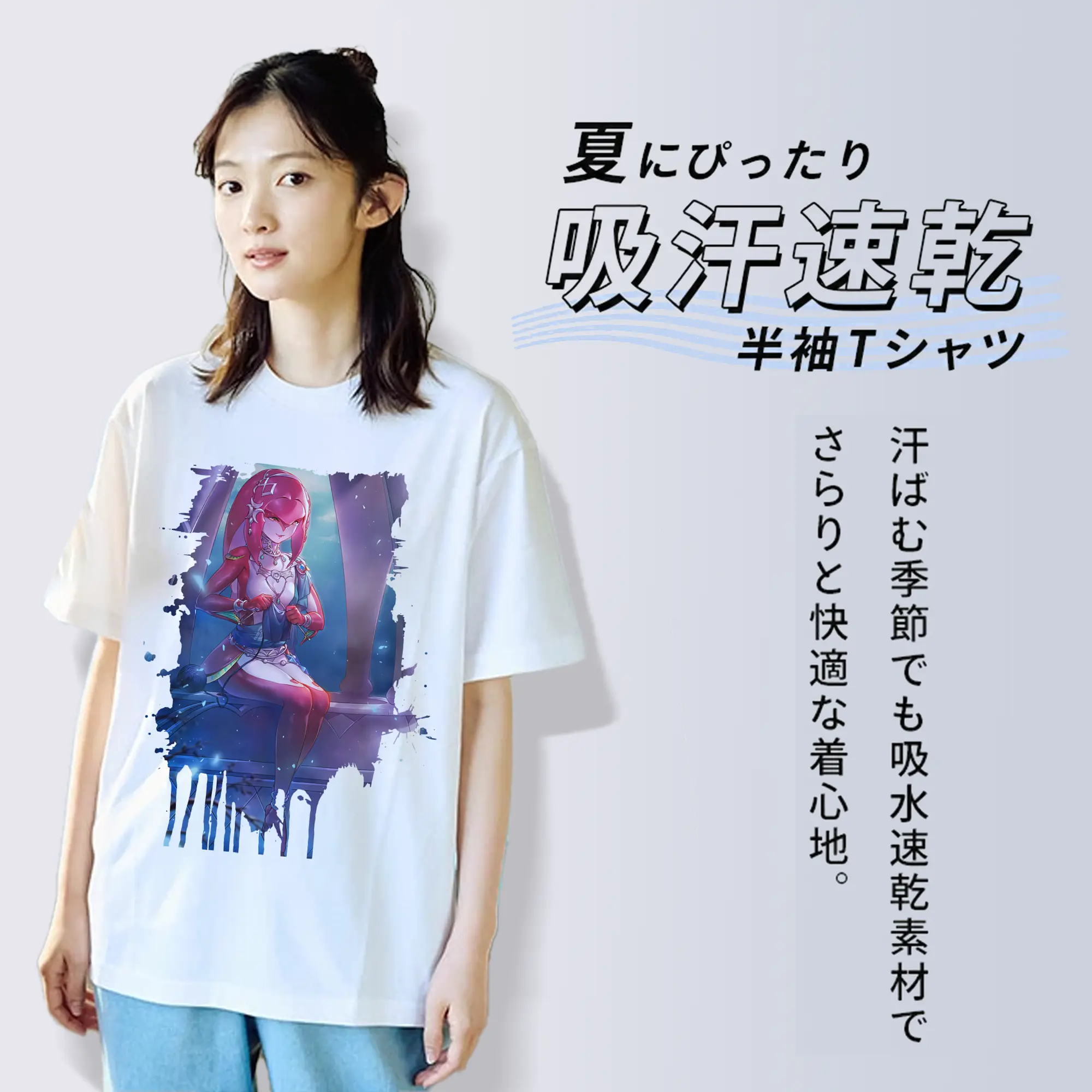 ゼルダの伝説 グッズ,Mipha